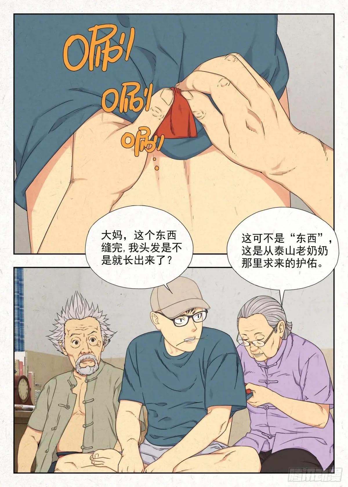 佑签 第11页