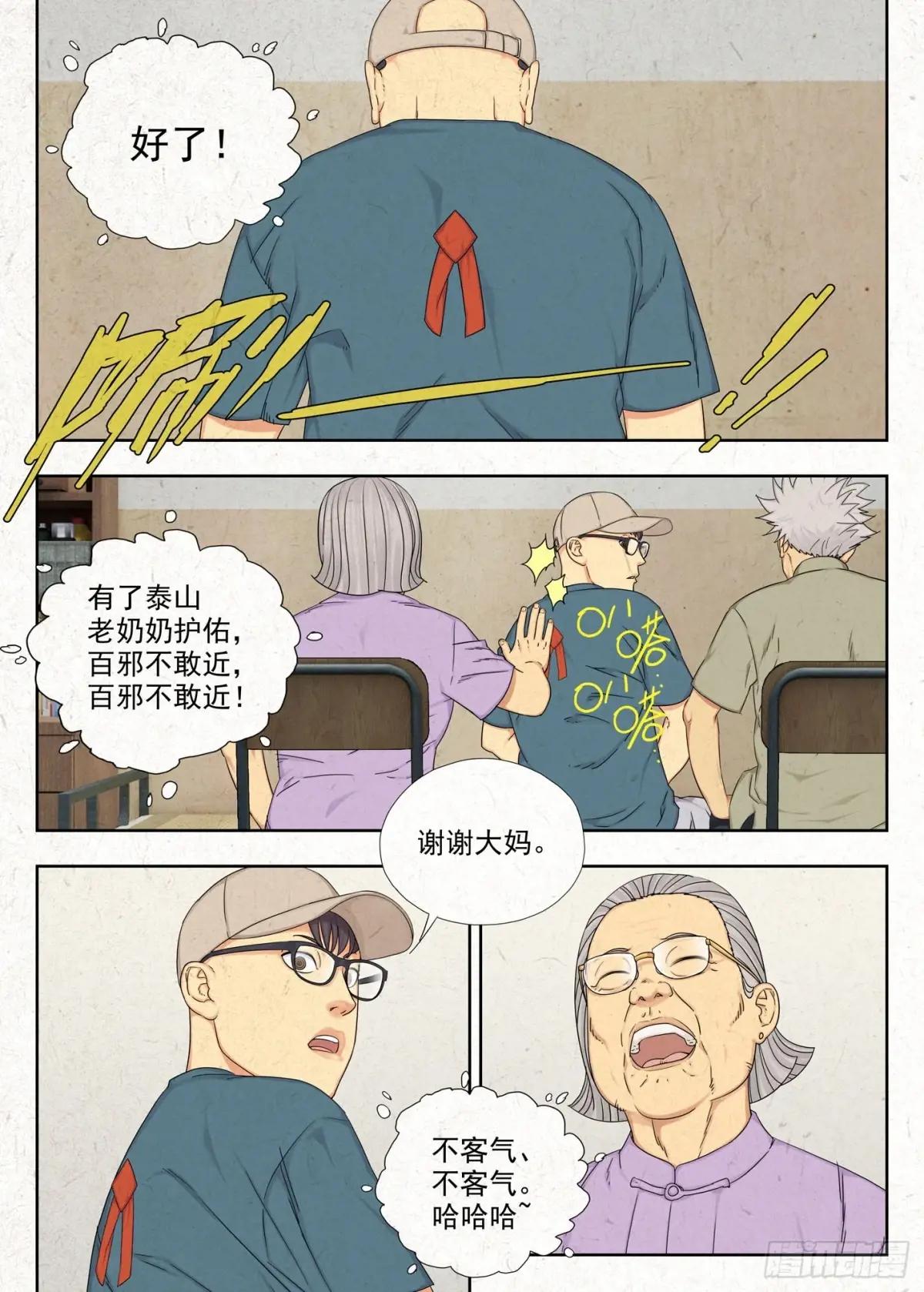 佑签 第13页