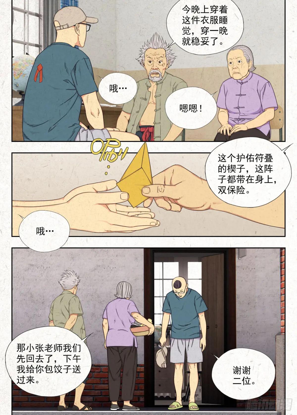 佑签 第14页