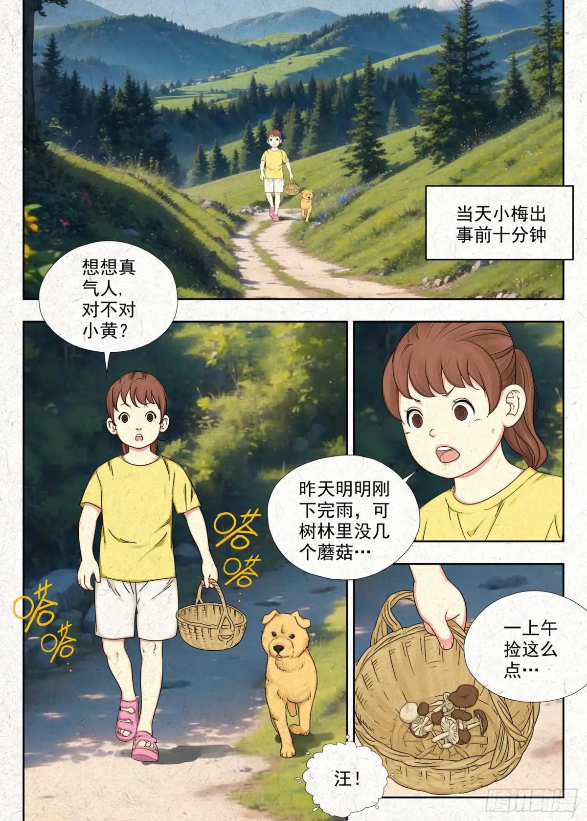 前情 第1页