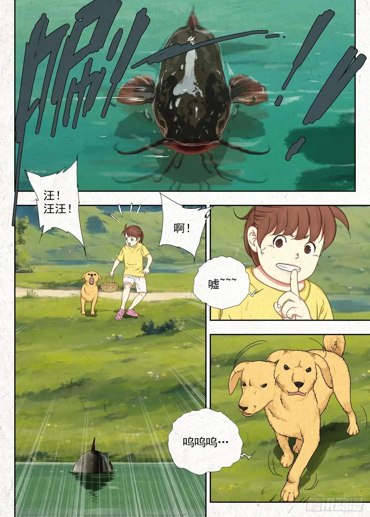 前情 第3页
