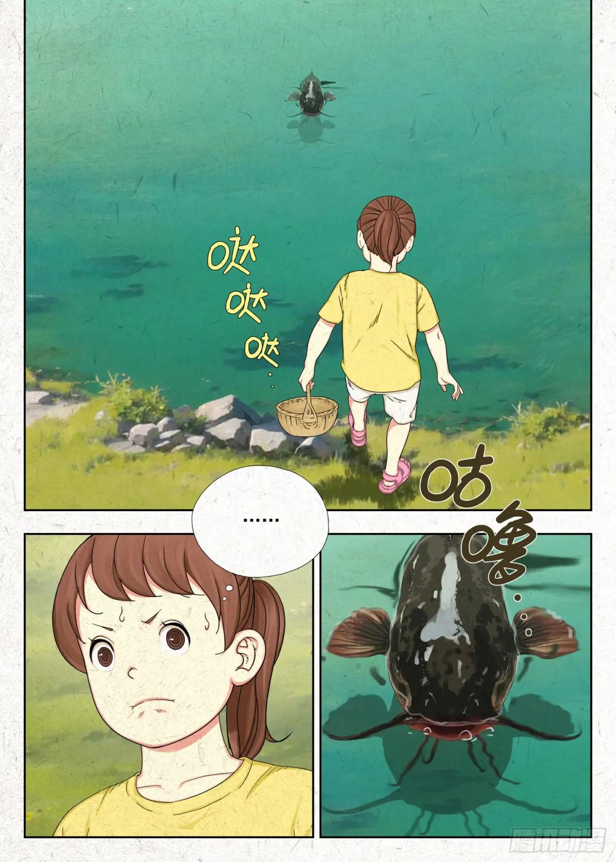 前情 第4页