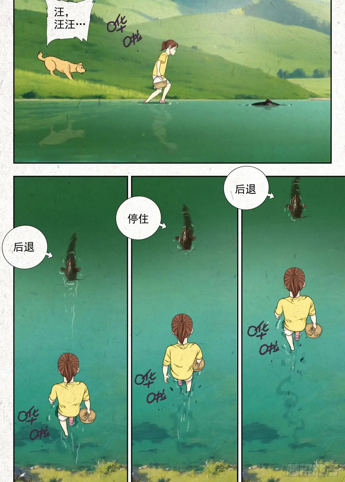 前情 第5页