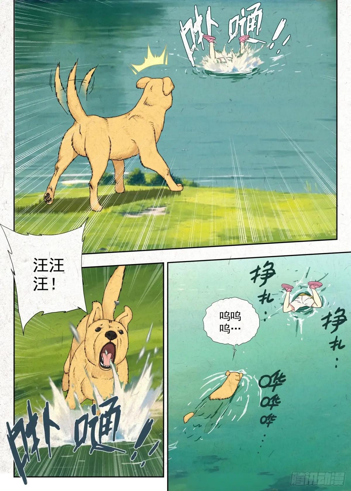 前情 第8页