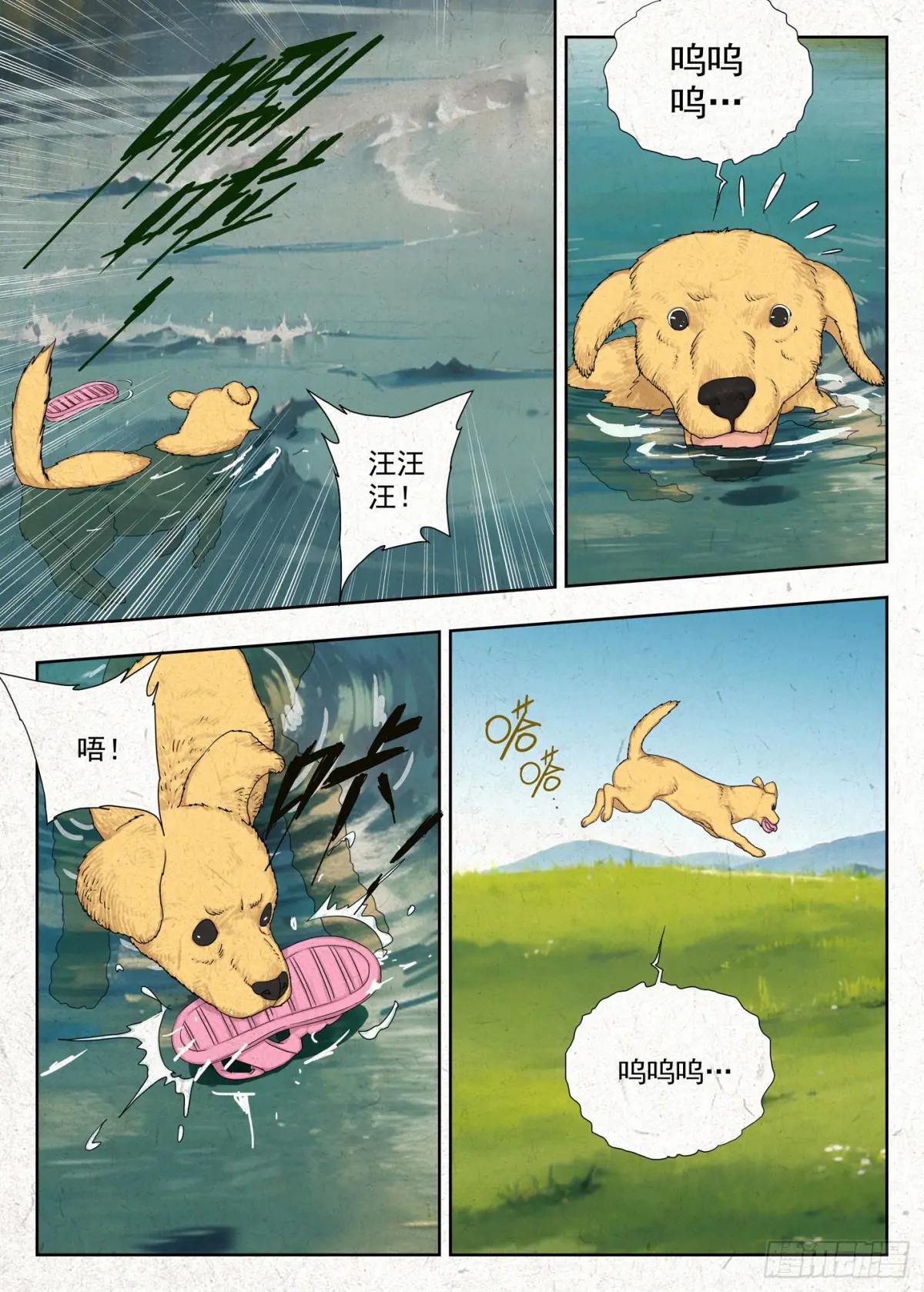 前情 第10页