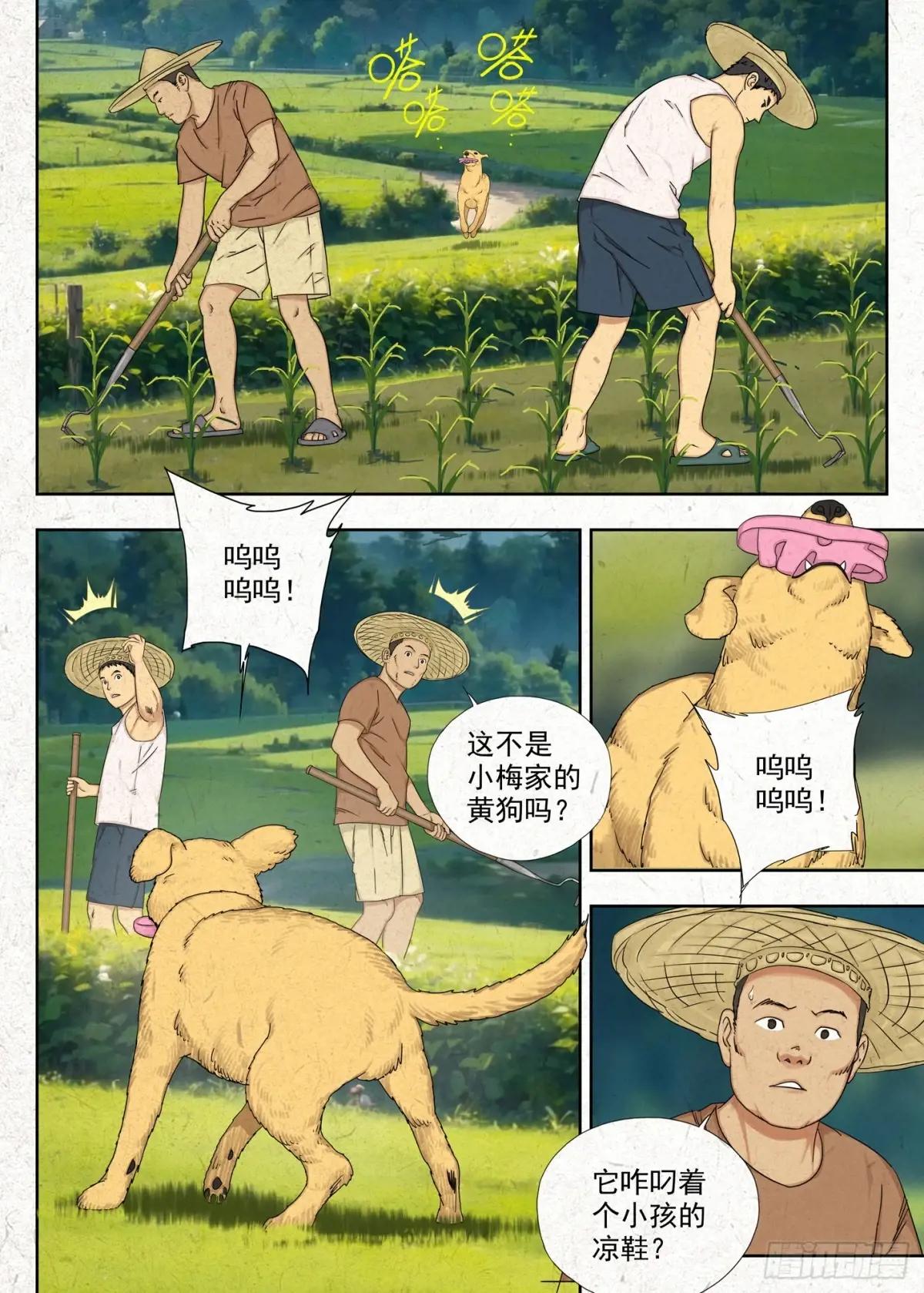 前情 第11页