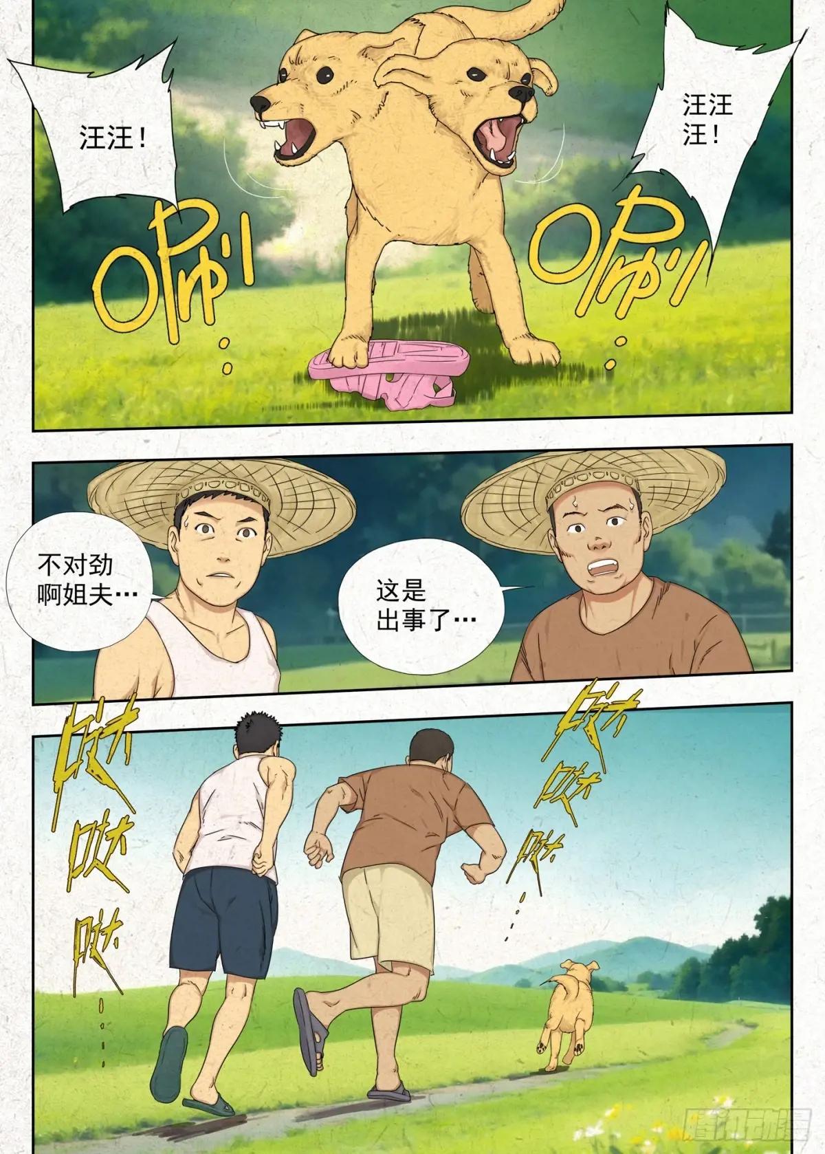 前情 第12页
