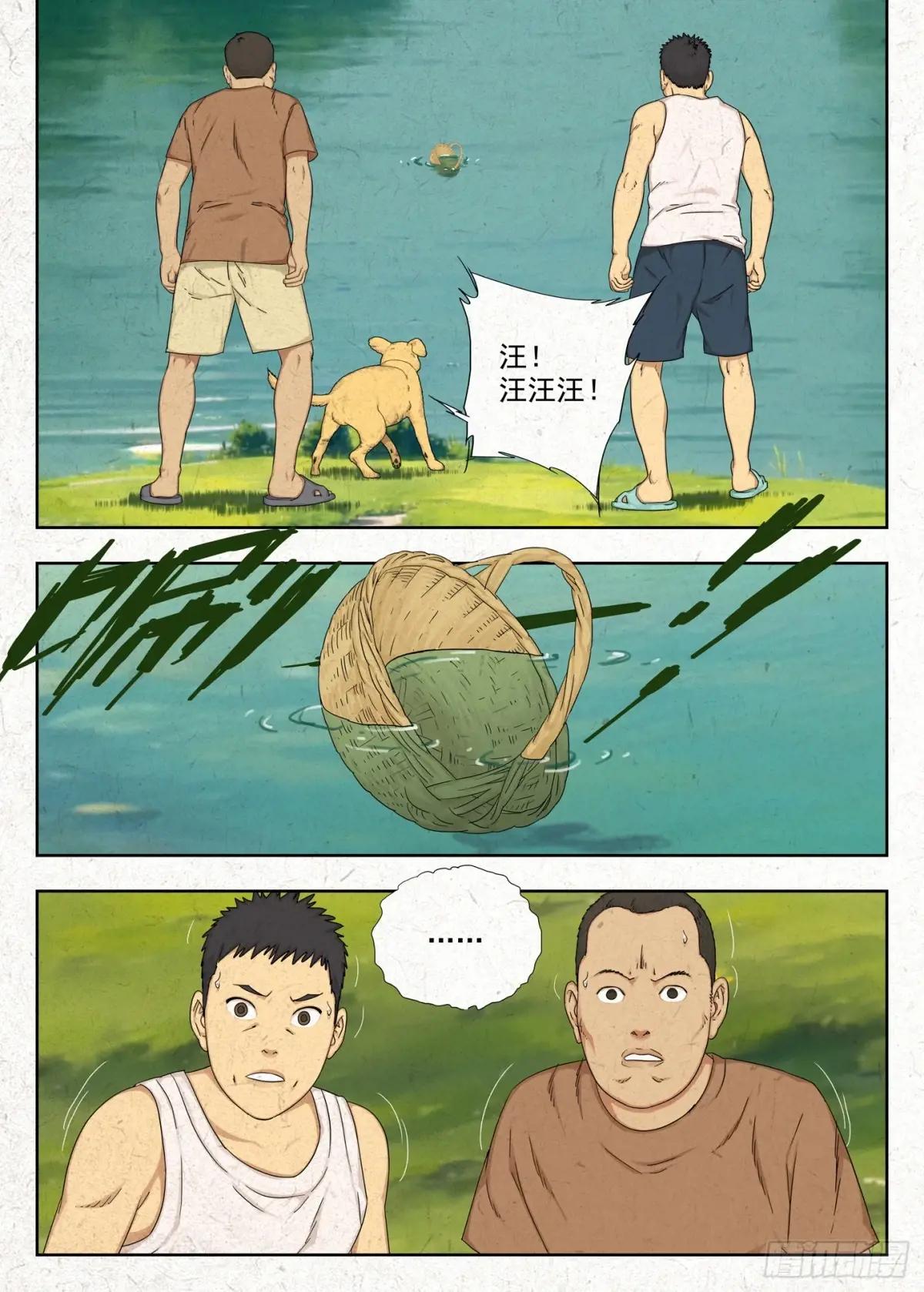 前情 第13页