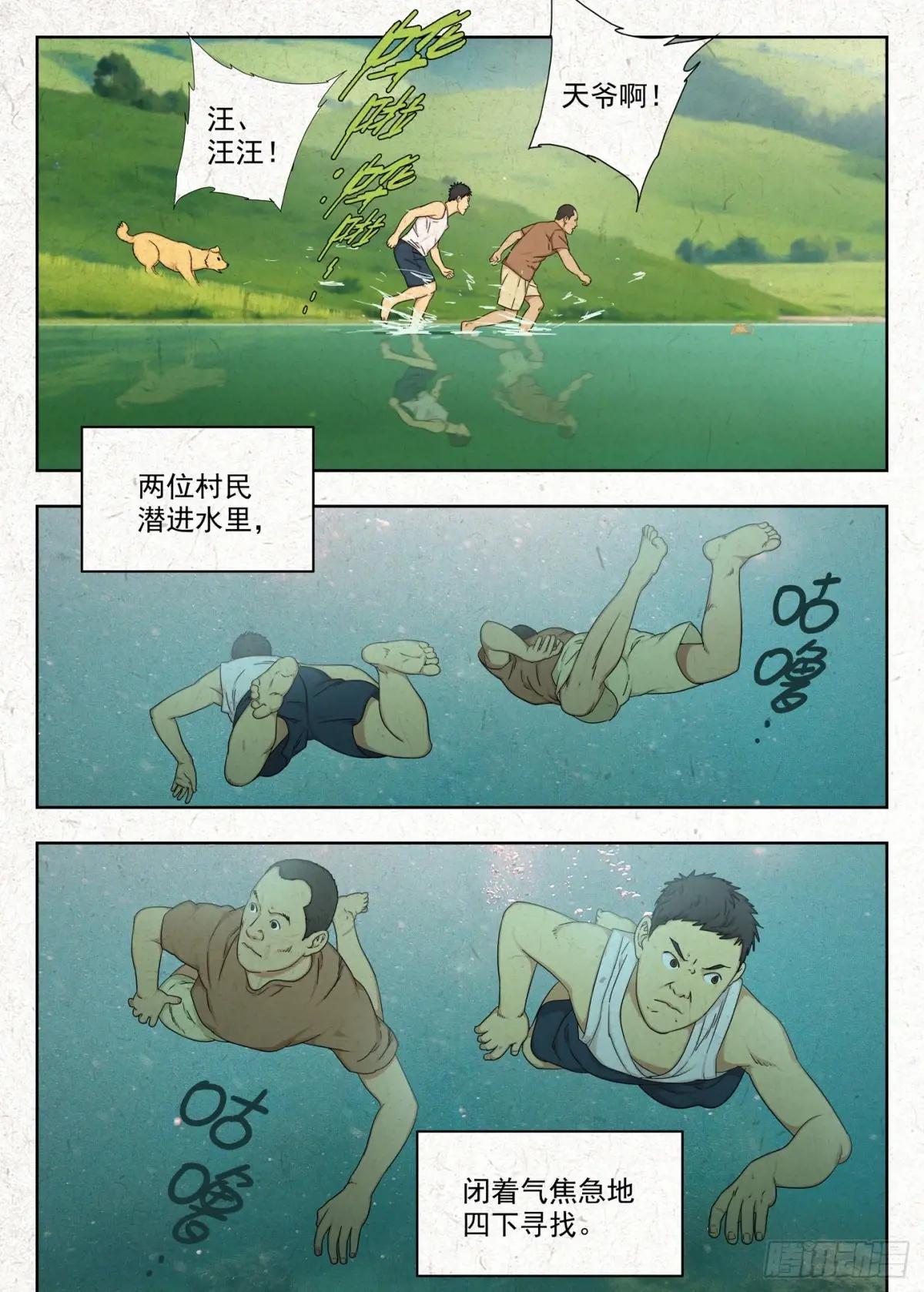 前情 第14页