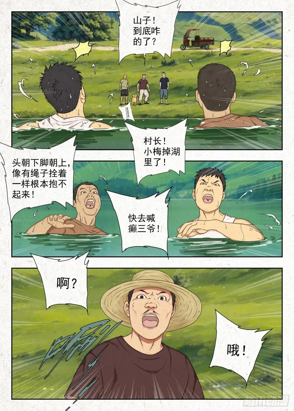 前情 第20页