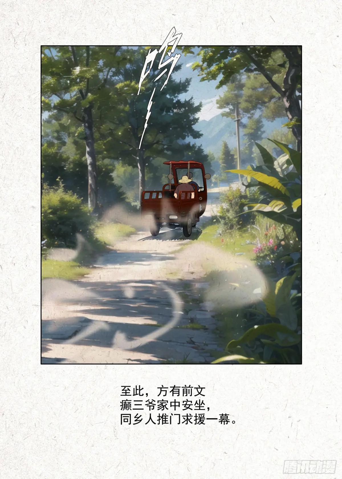 前情 第21页
