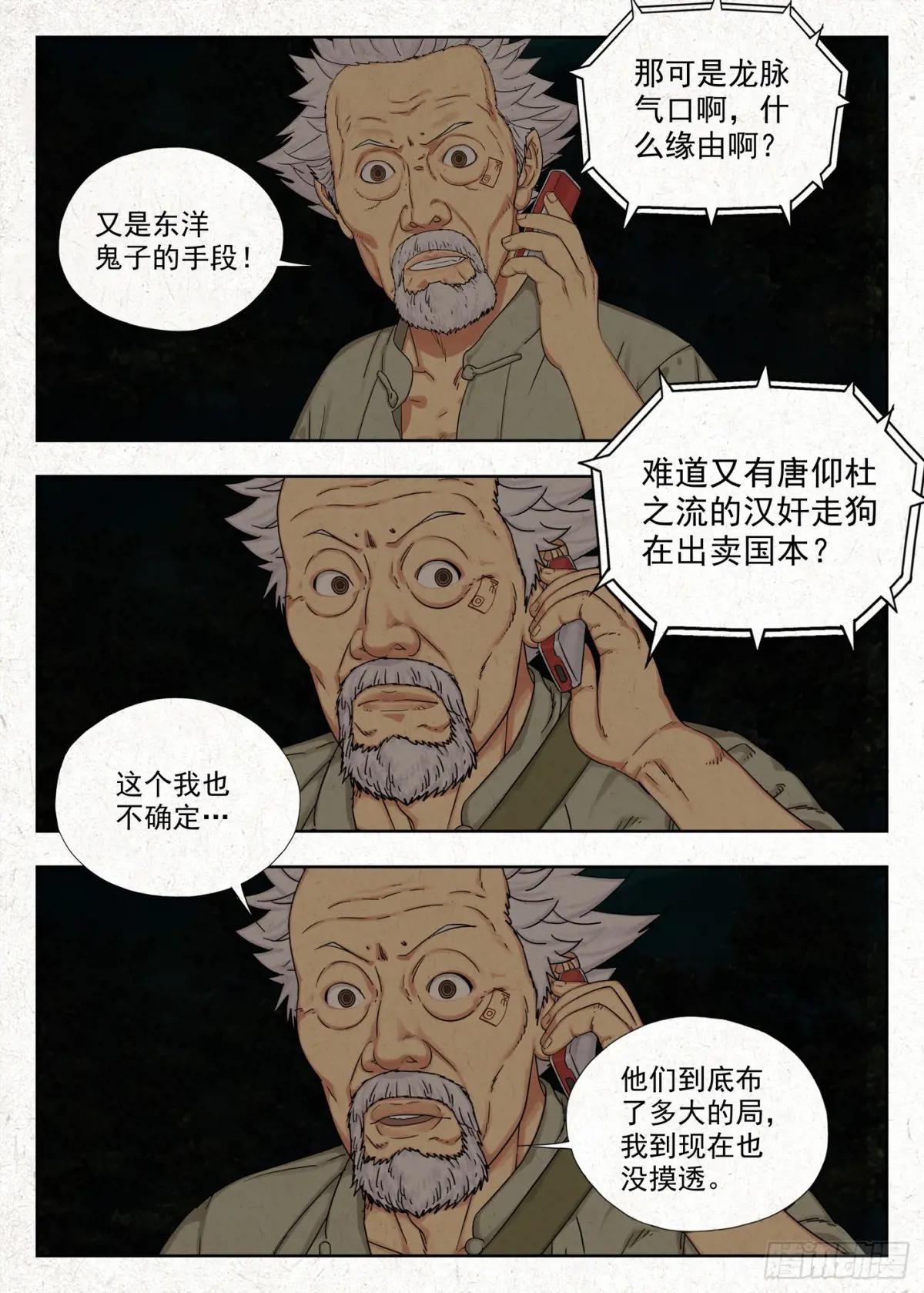 仙童反手捧桃术 第17页