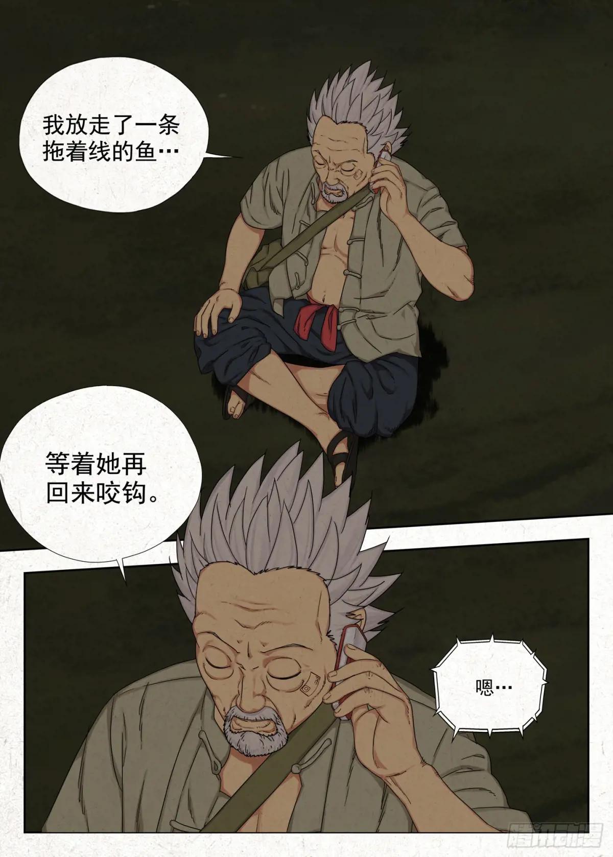 仙童反手捧桃术 第18页