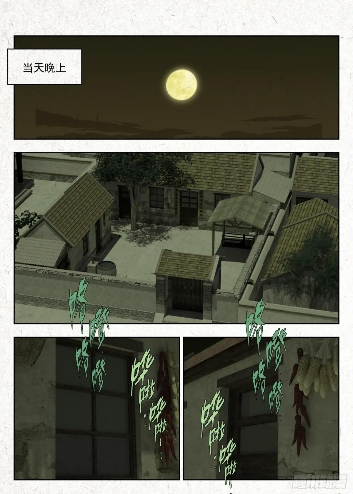 冲凉 第7页