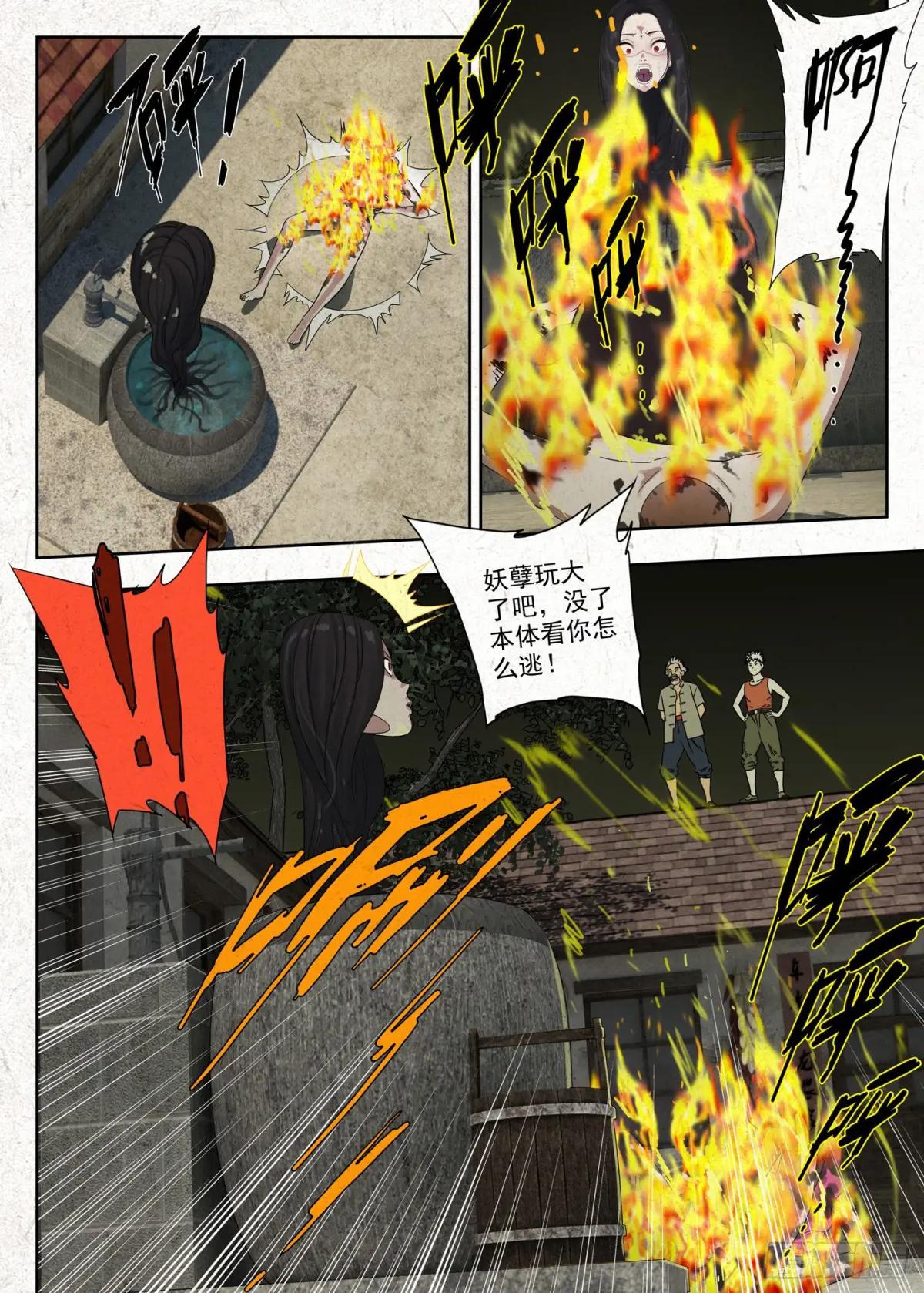 冲凉 第17页