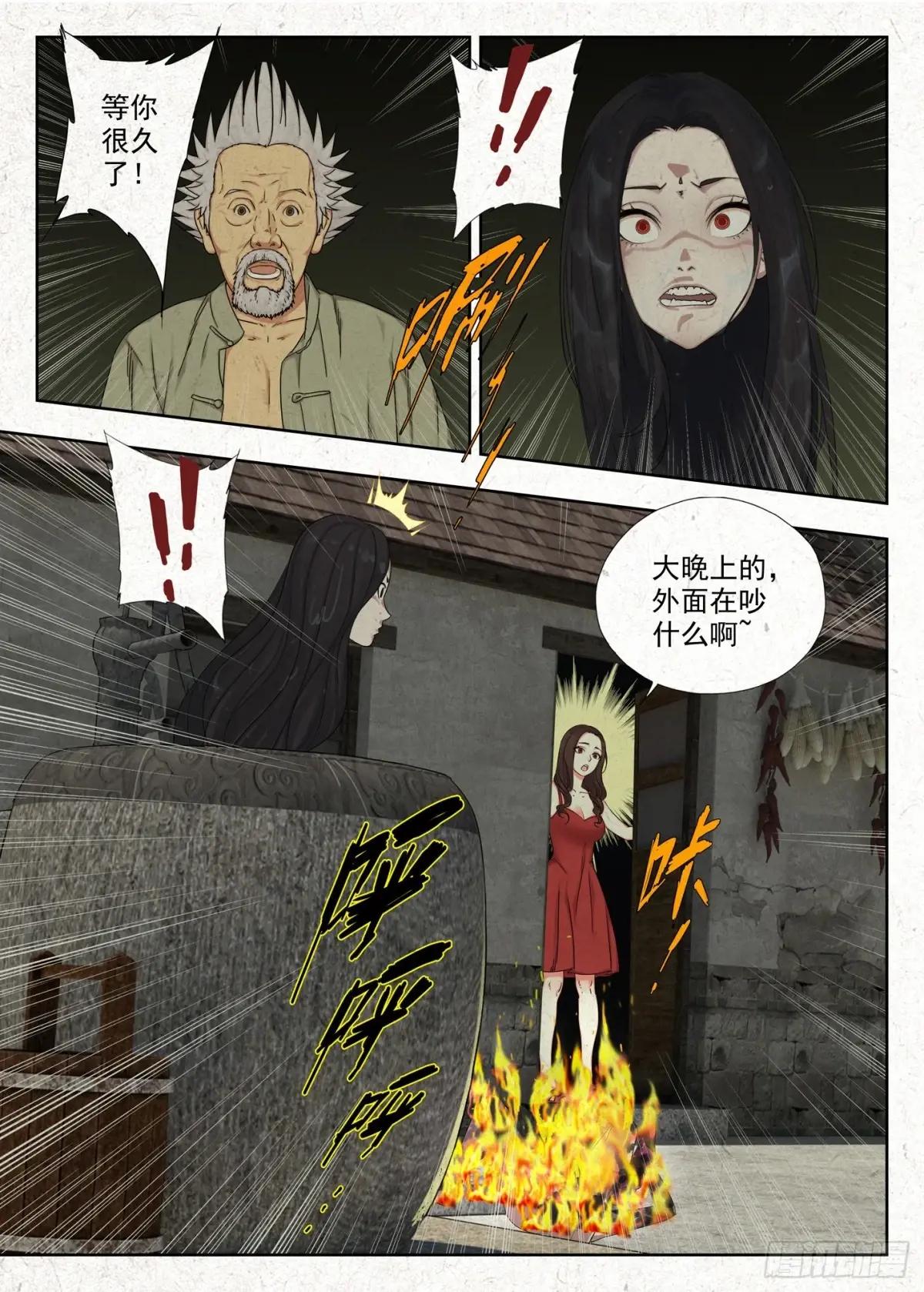 冲凉 第18页