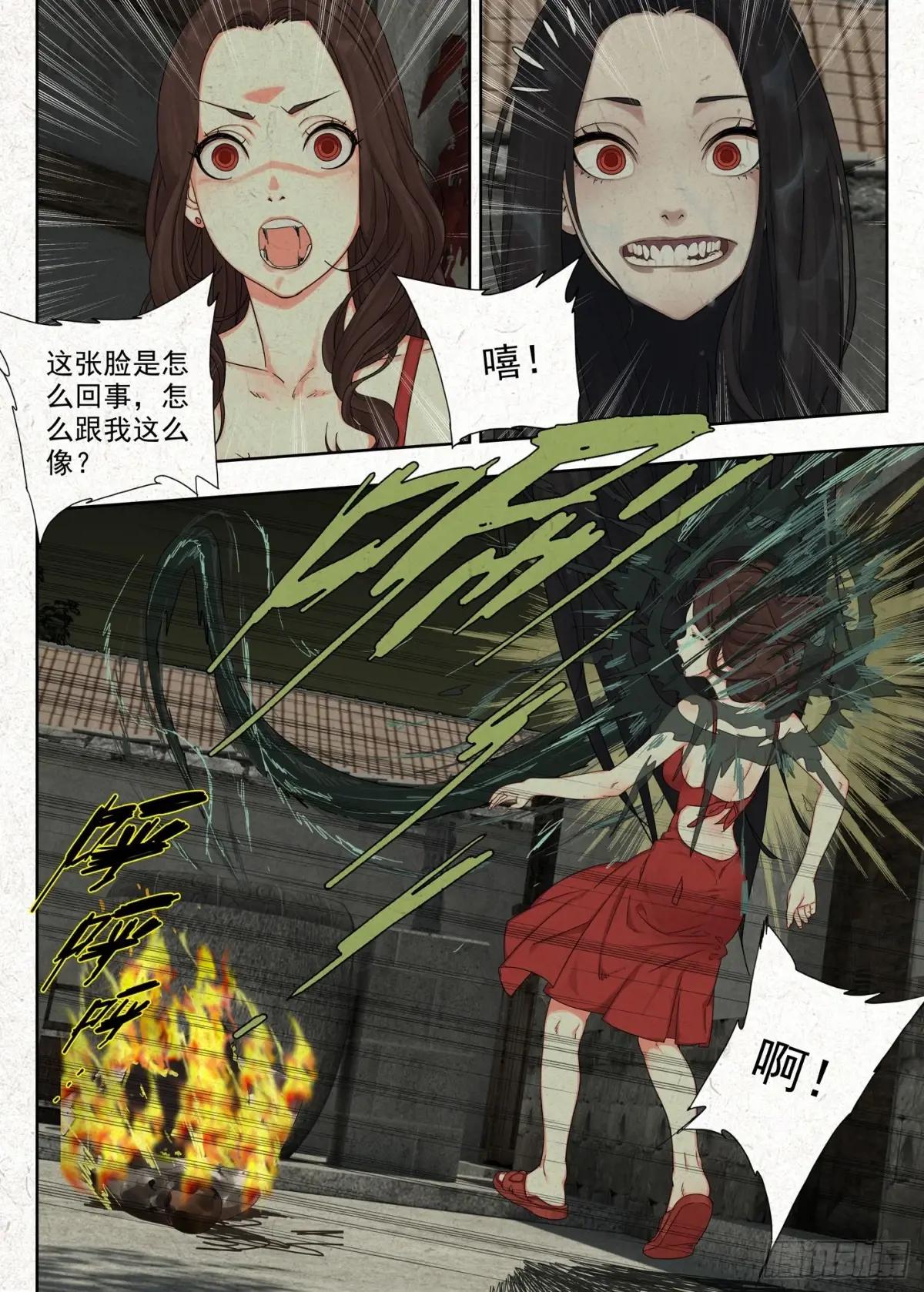 冲凉 第19页