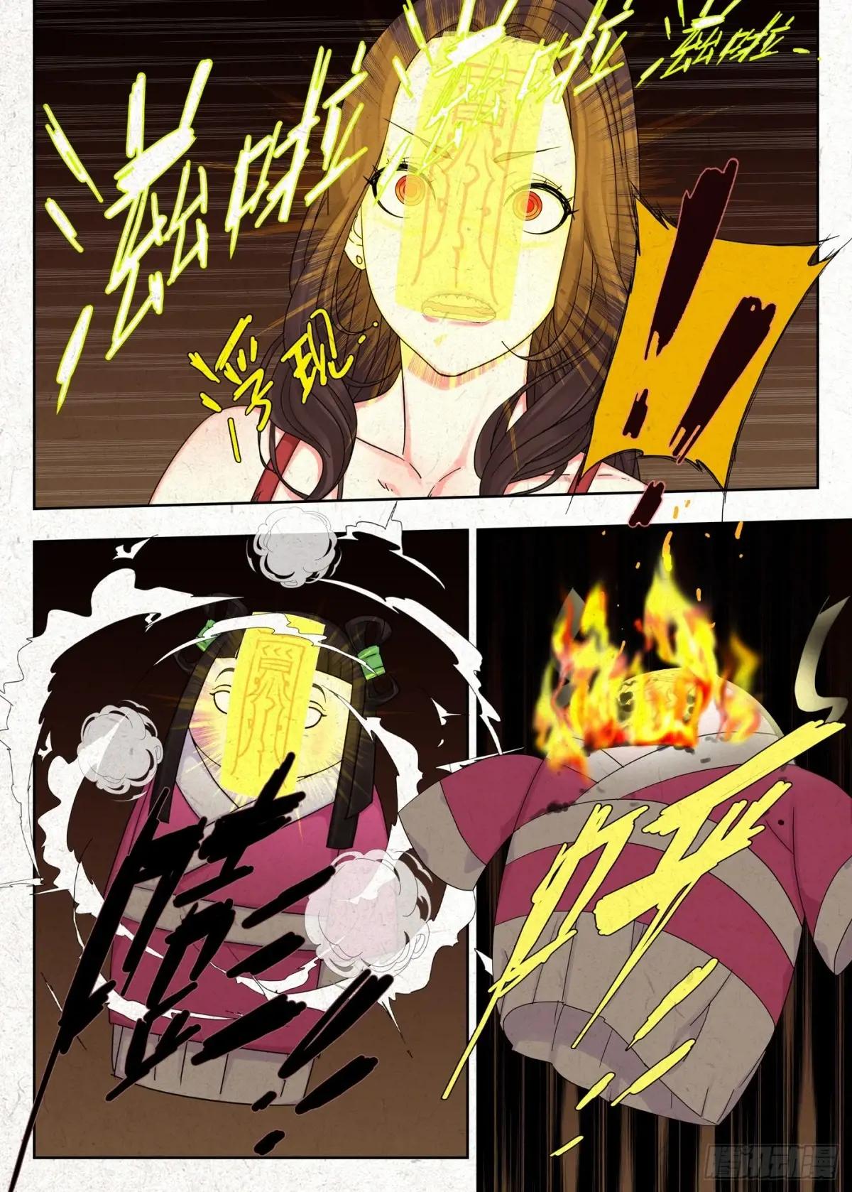 冲凉 第21页