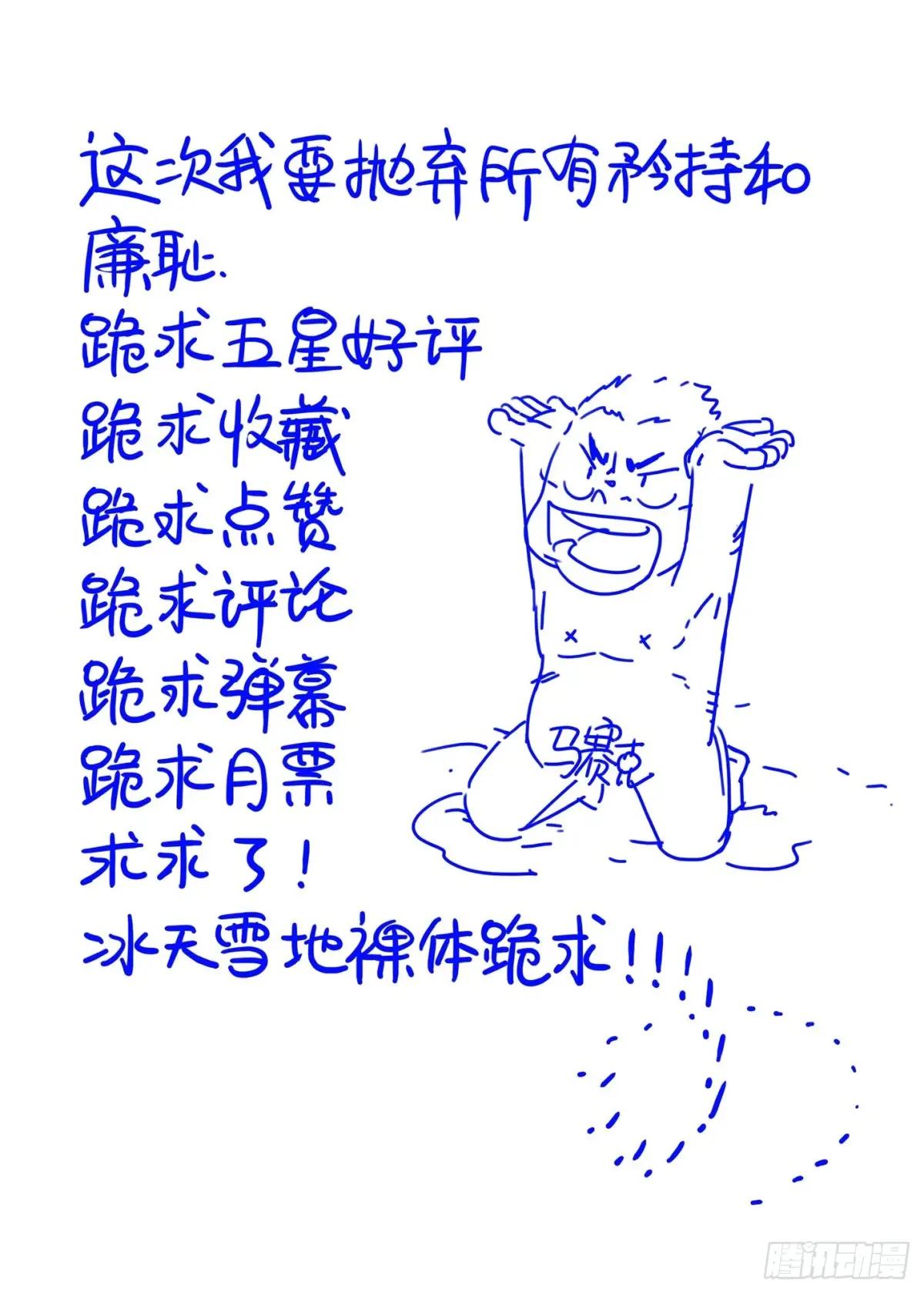 冲凉 第25页