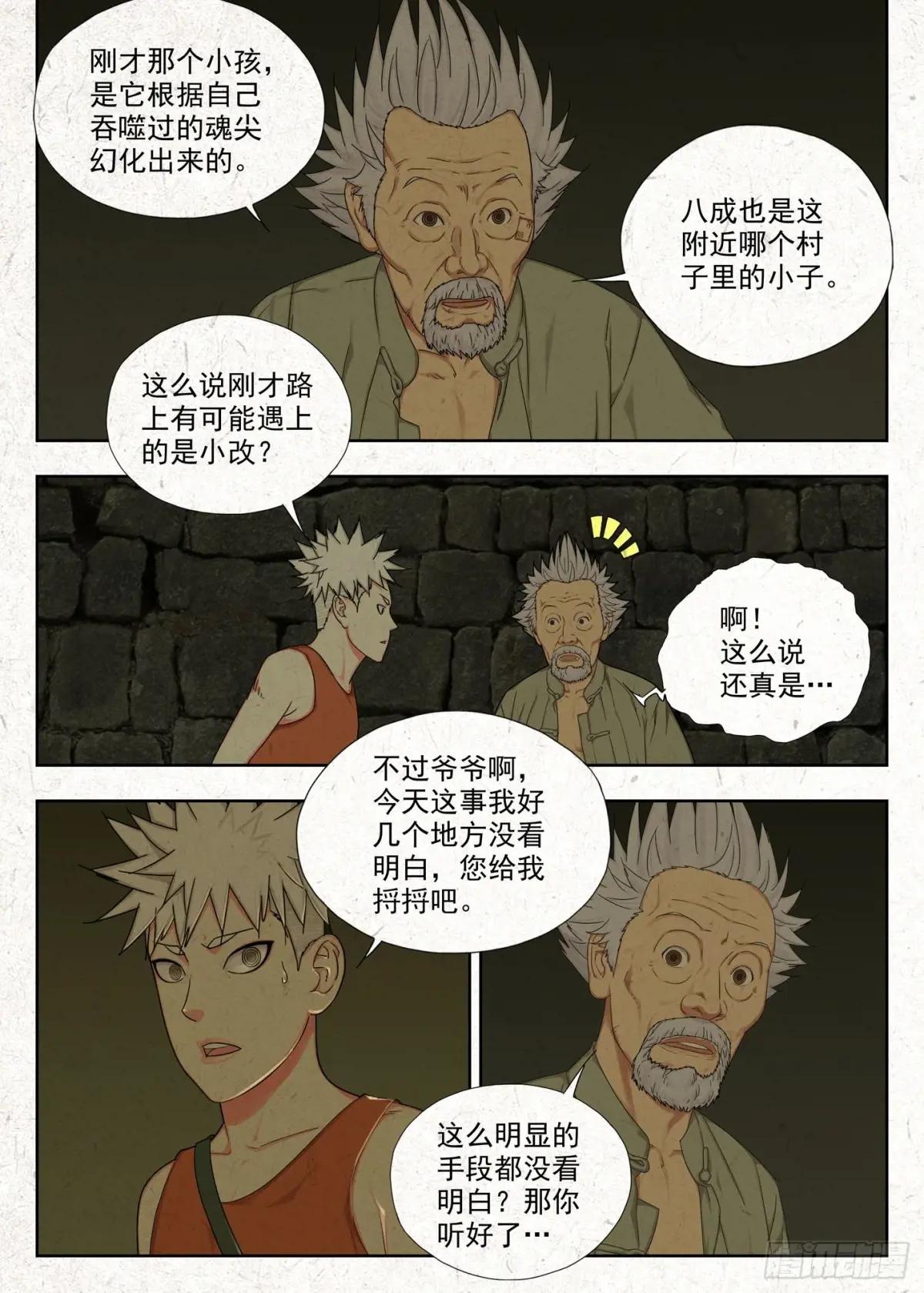 复盘 第6页