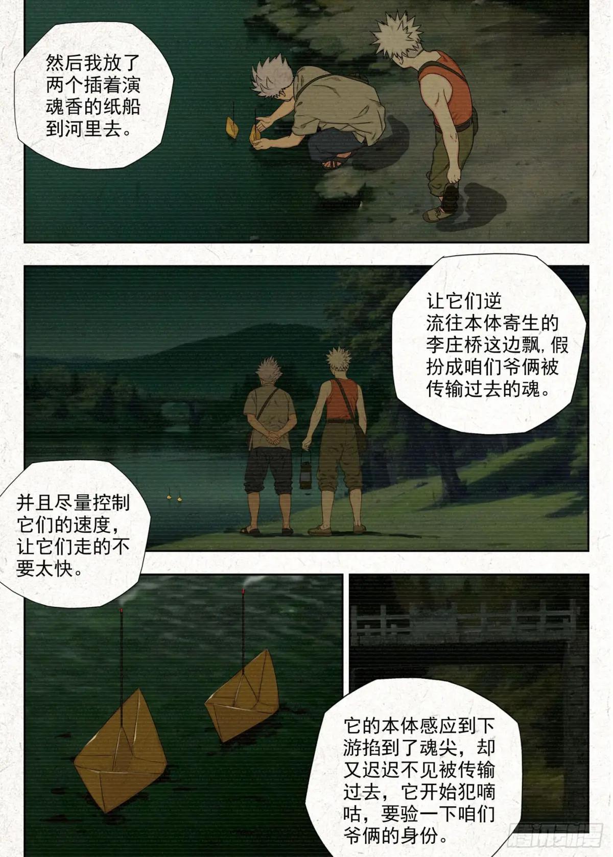 复盘 第8页
