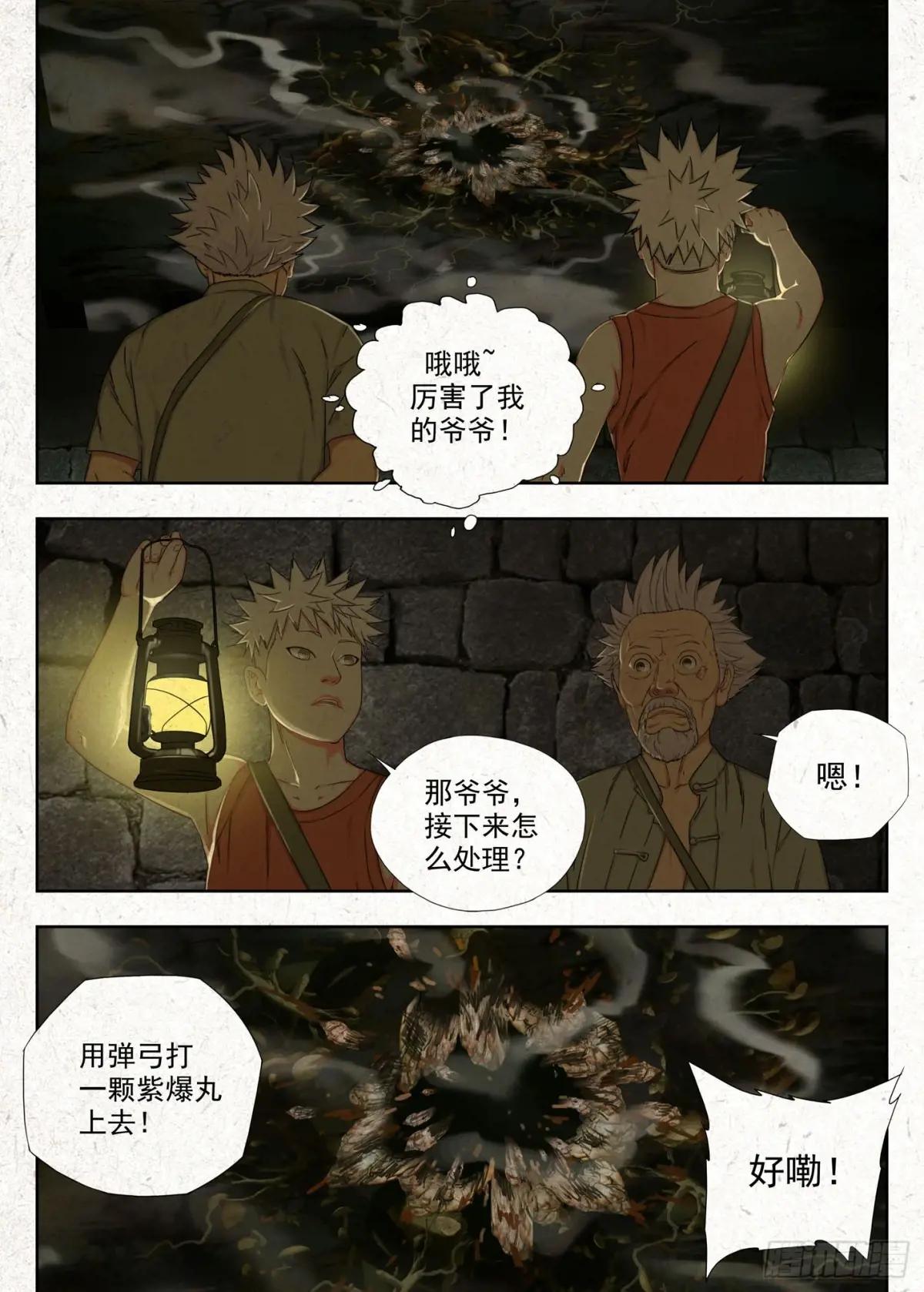 复盘 第13页