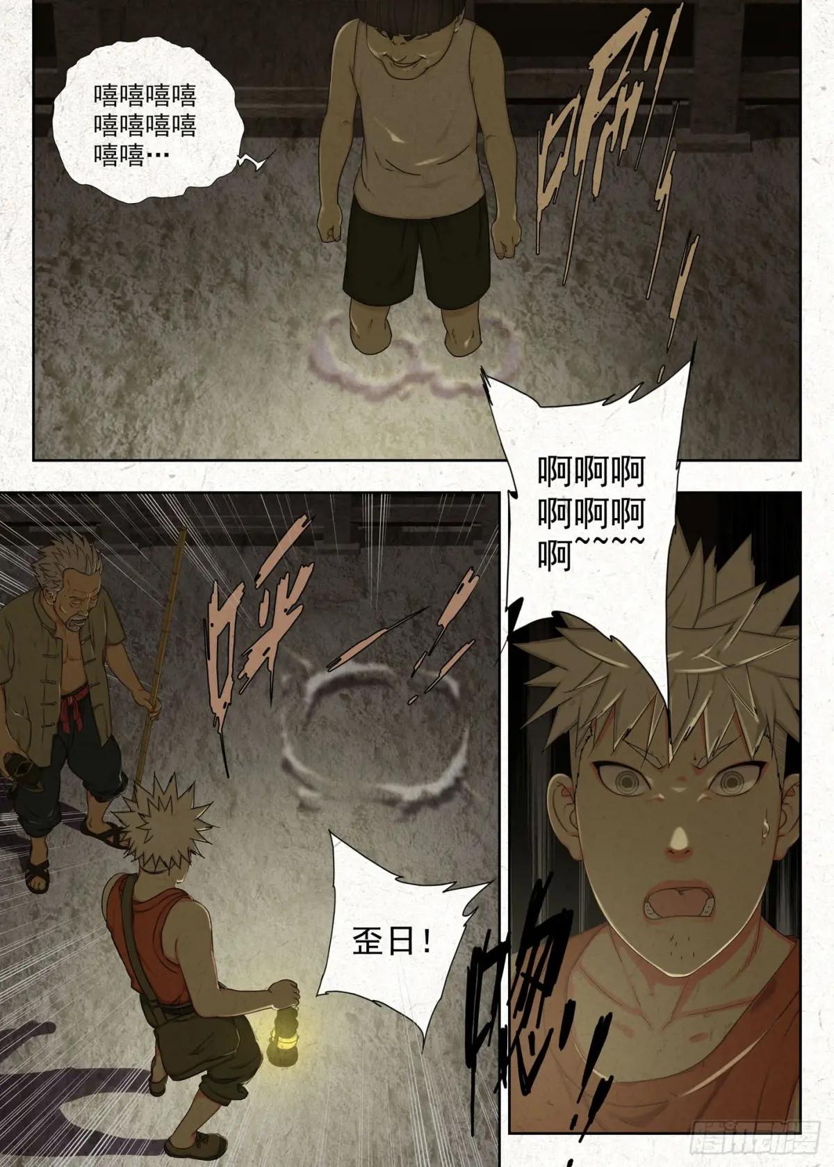 贯雷击 第2页