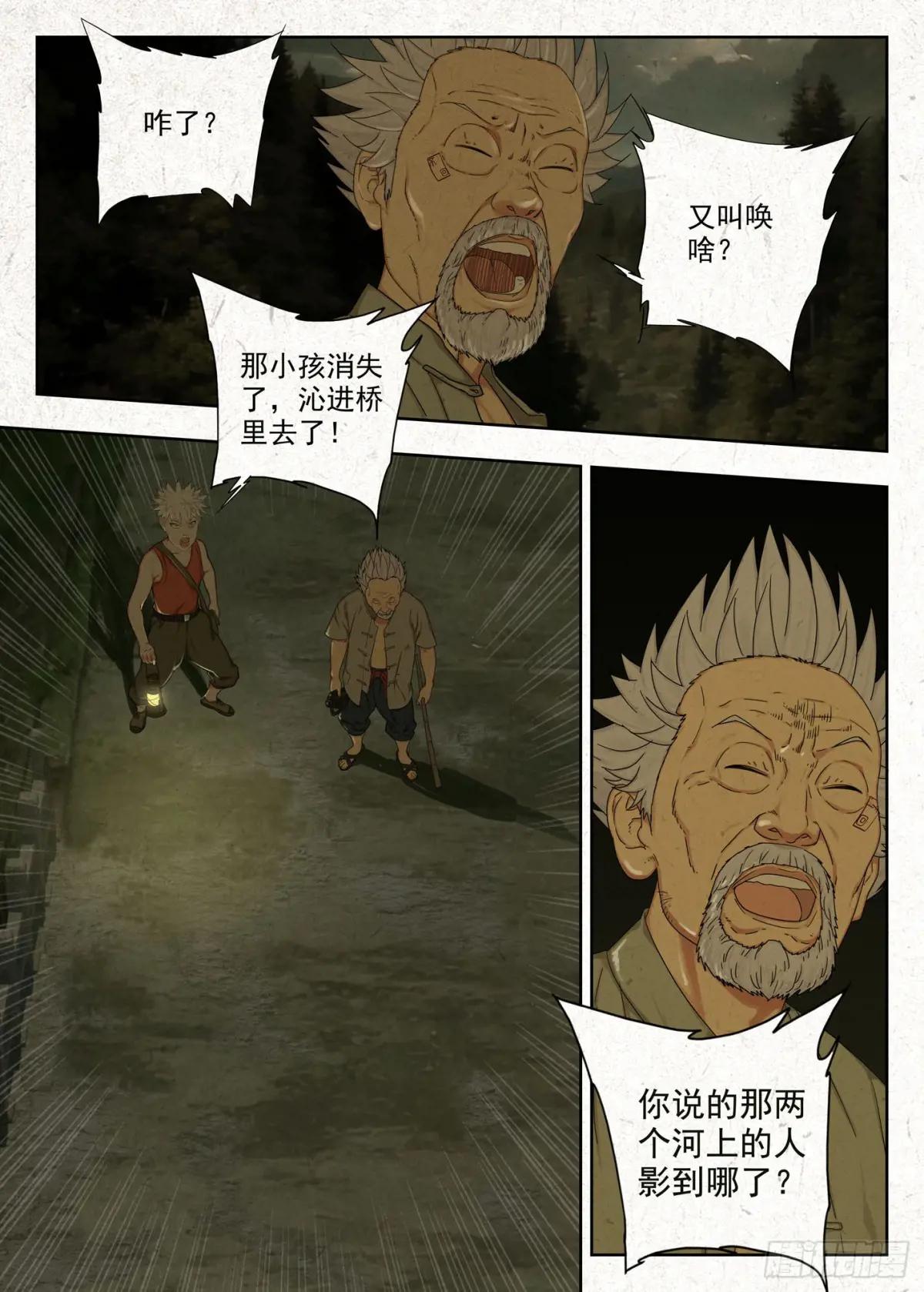 贯雷击 第3页
