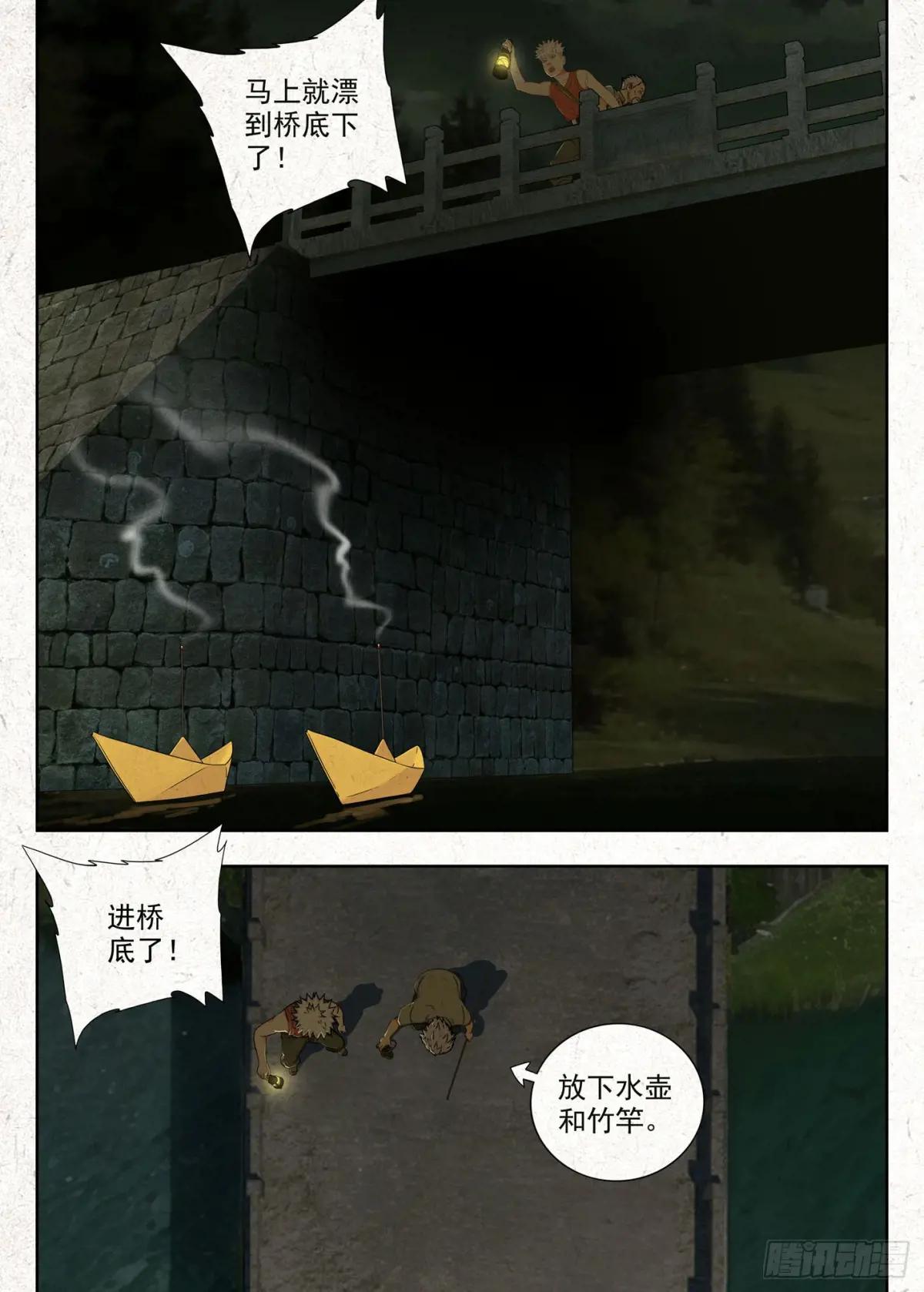 贯雷击 第4页