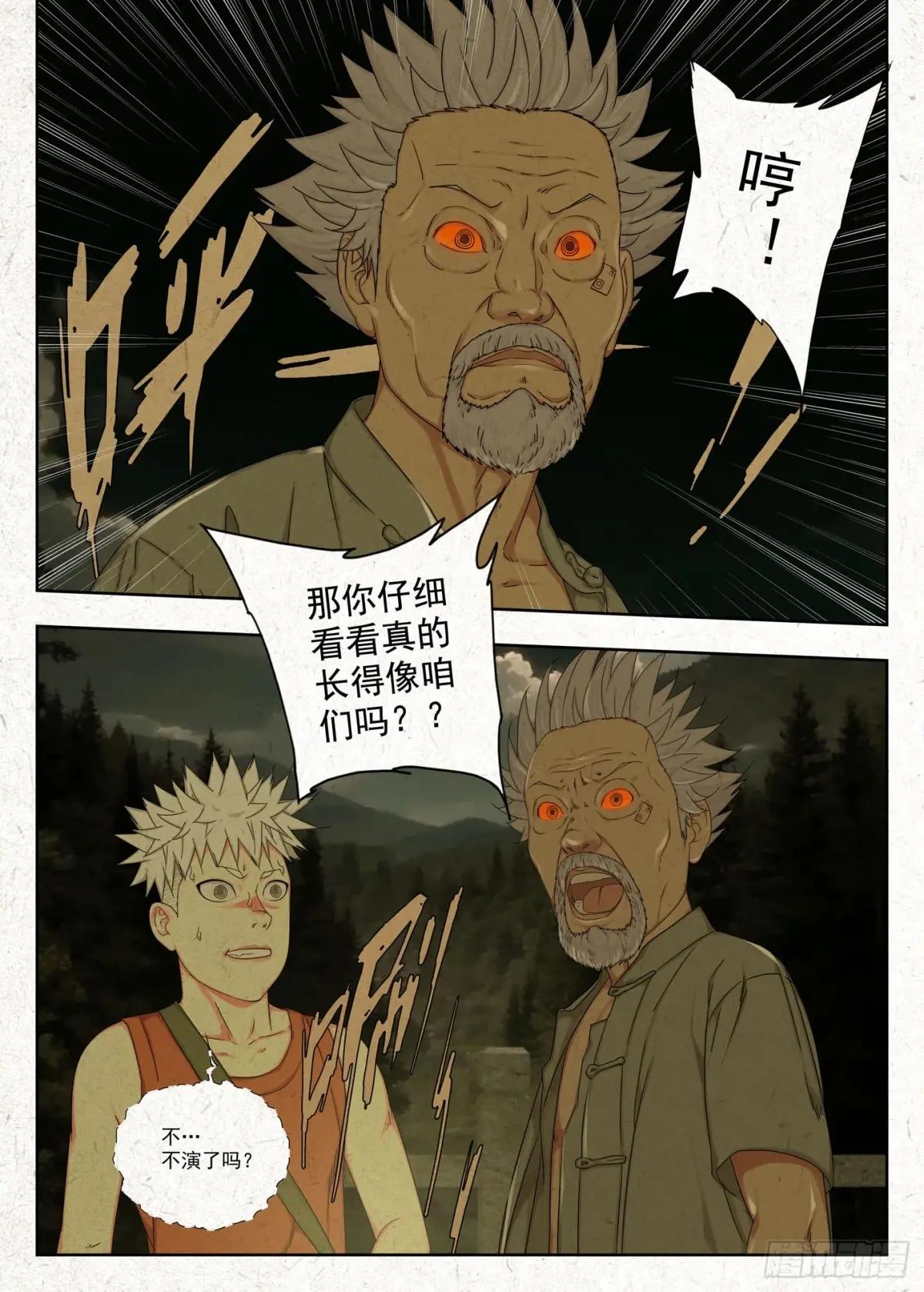 贯雷击 第5页