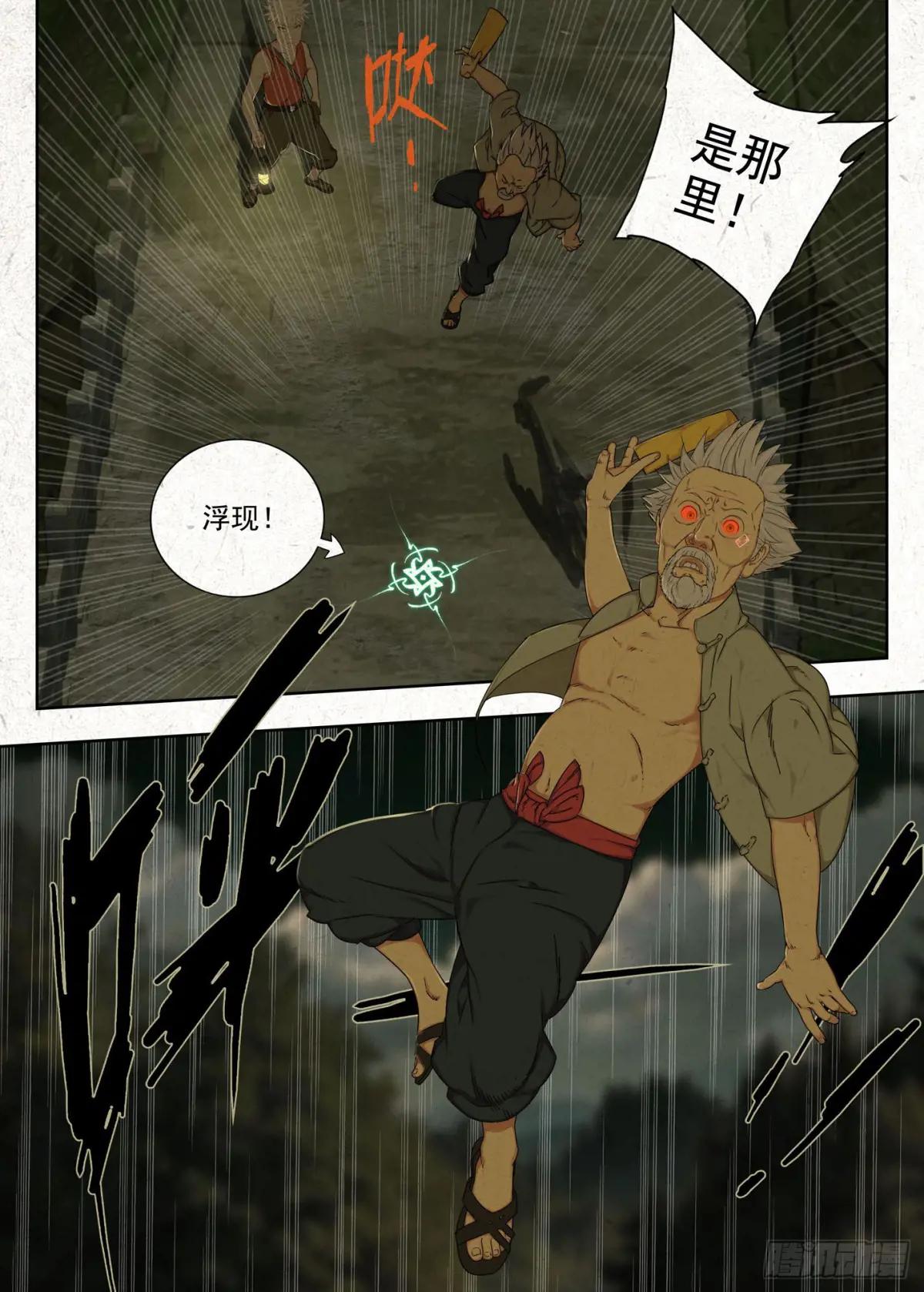 贯雷击 第7页