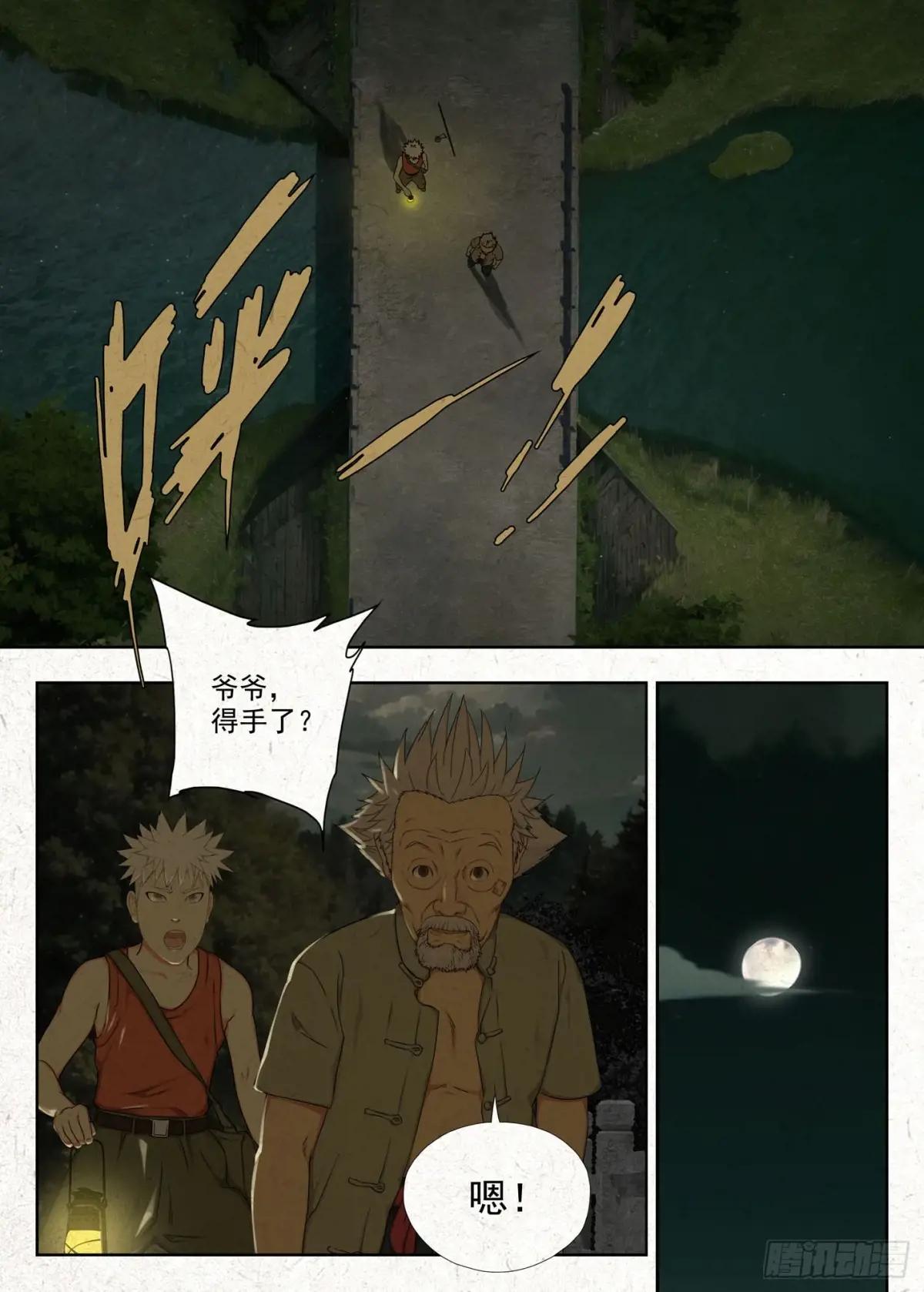 贯雷击 第10页