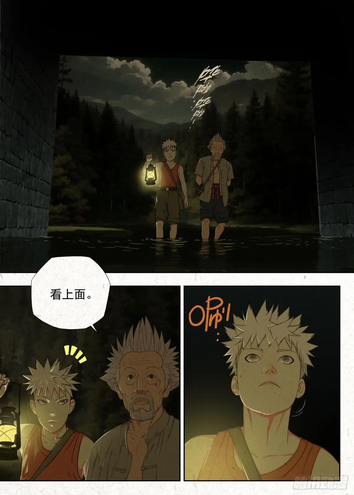 贯雷击 第11页