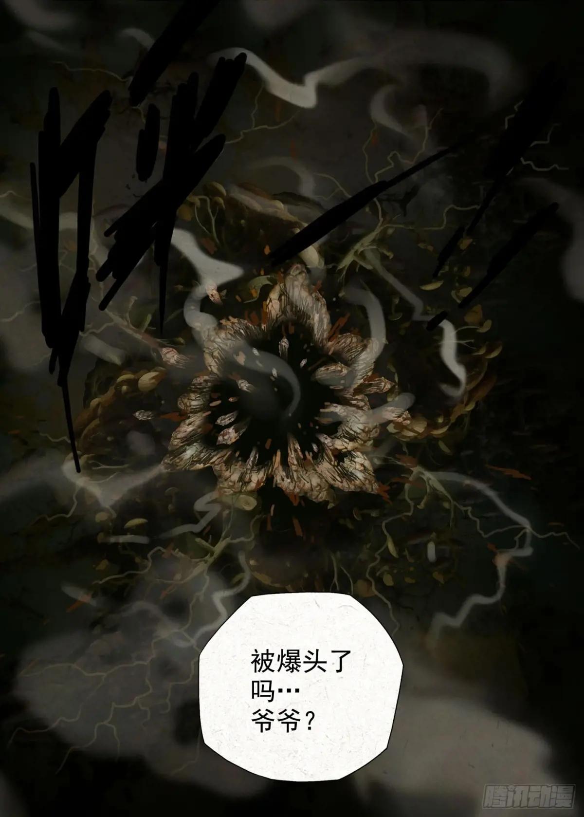 贯雷击 第13页