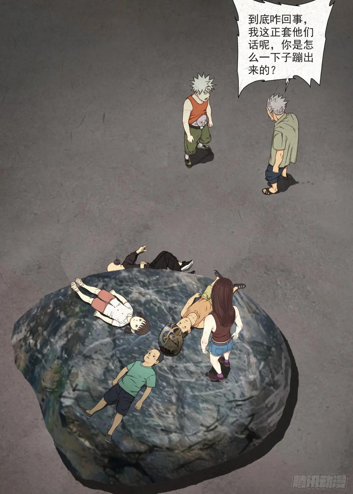 劫难 第1页