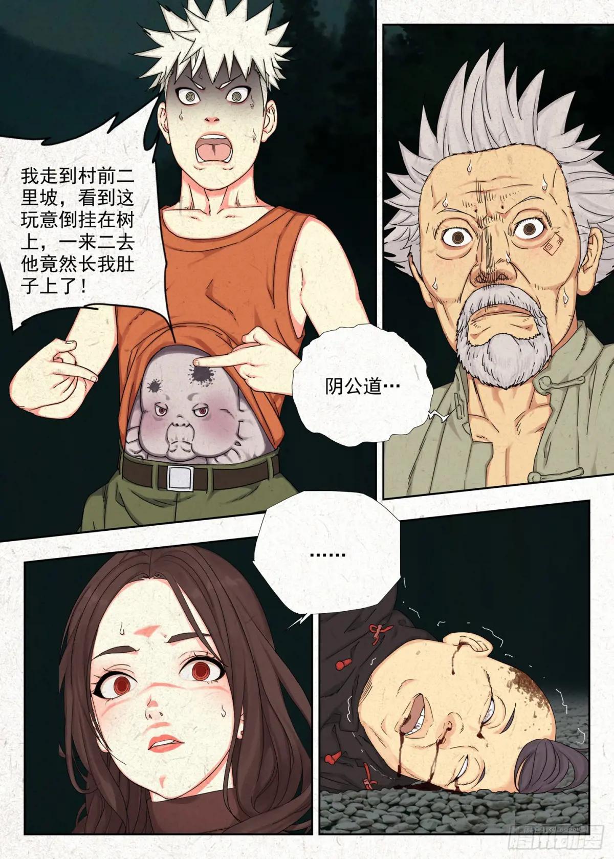劫难 第2页