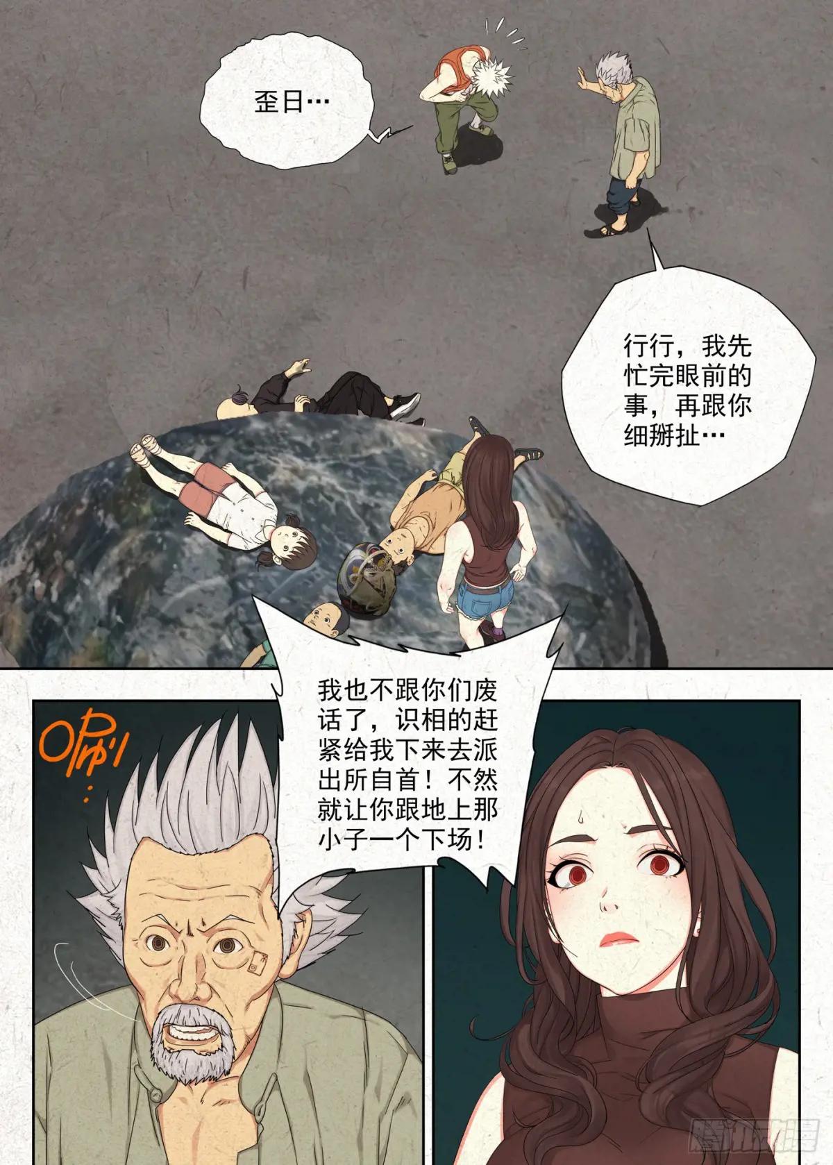 劫难 第5页