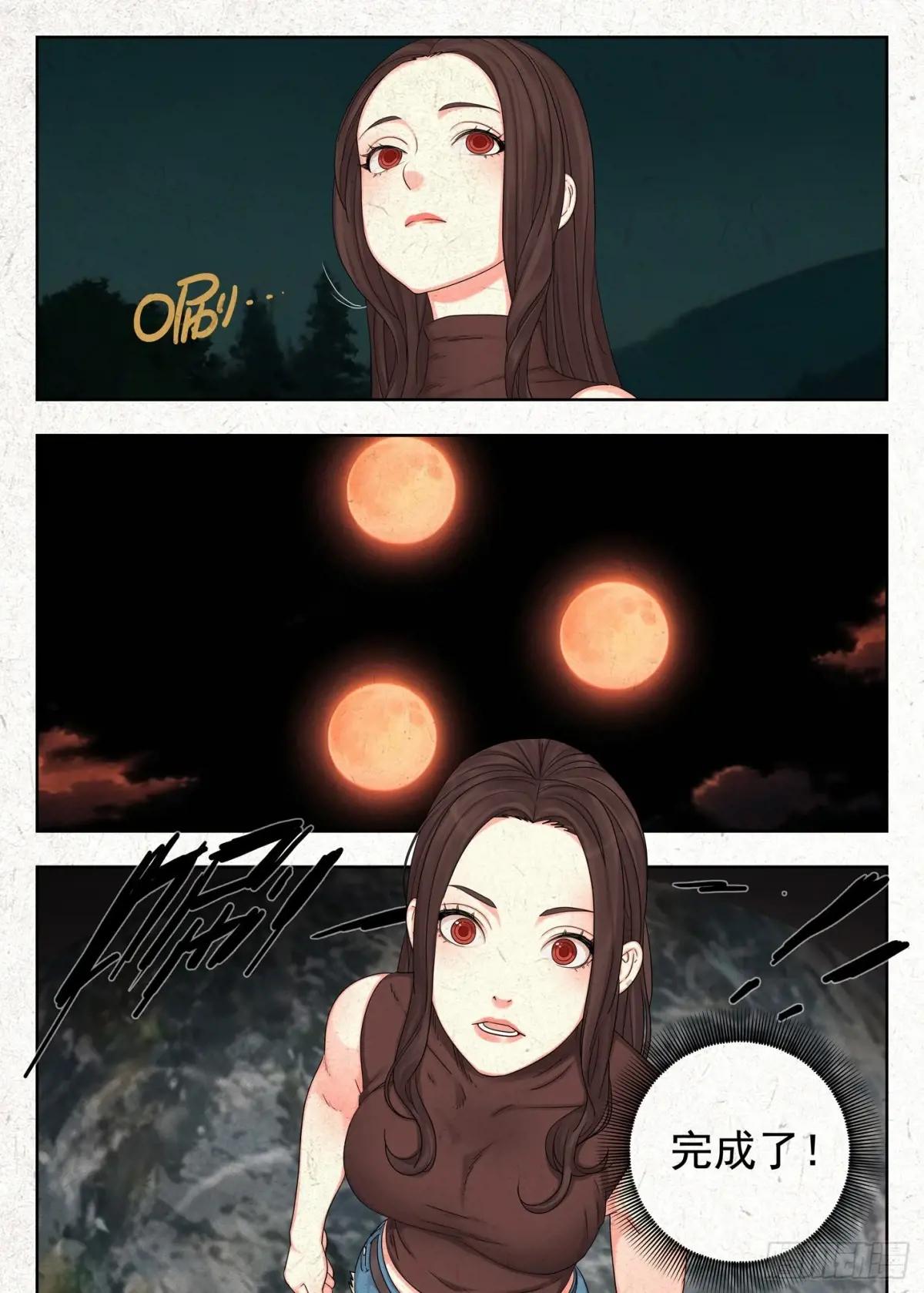 劫难 第6页