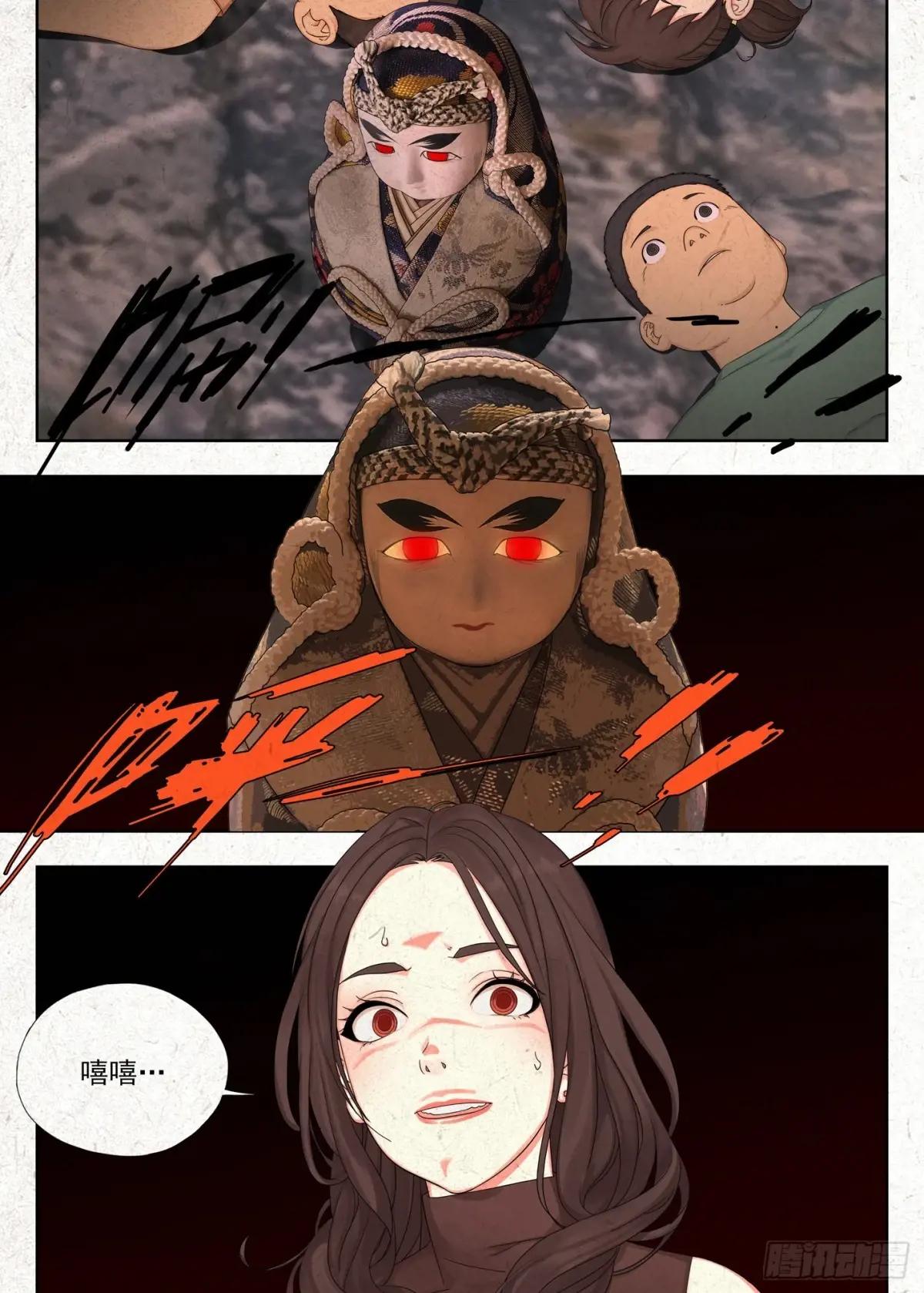 劫难 第7页