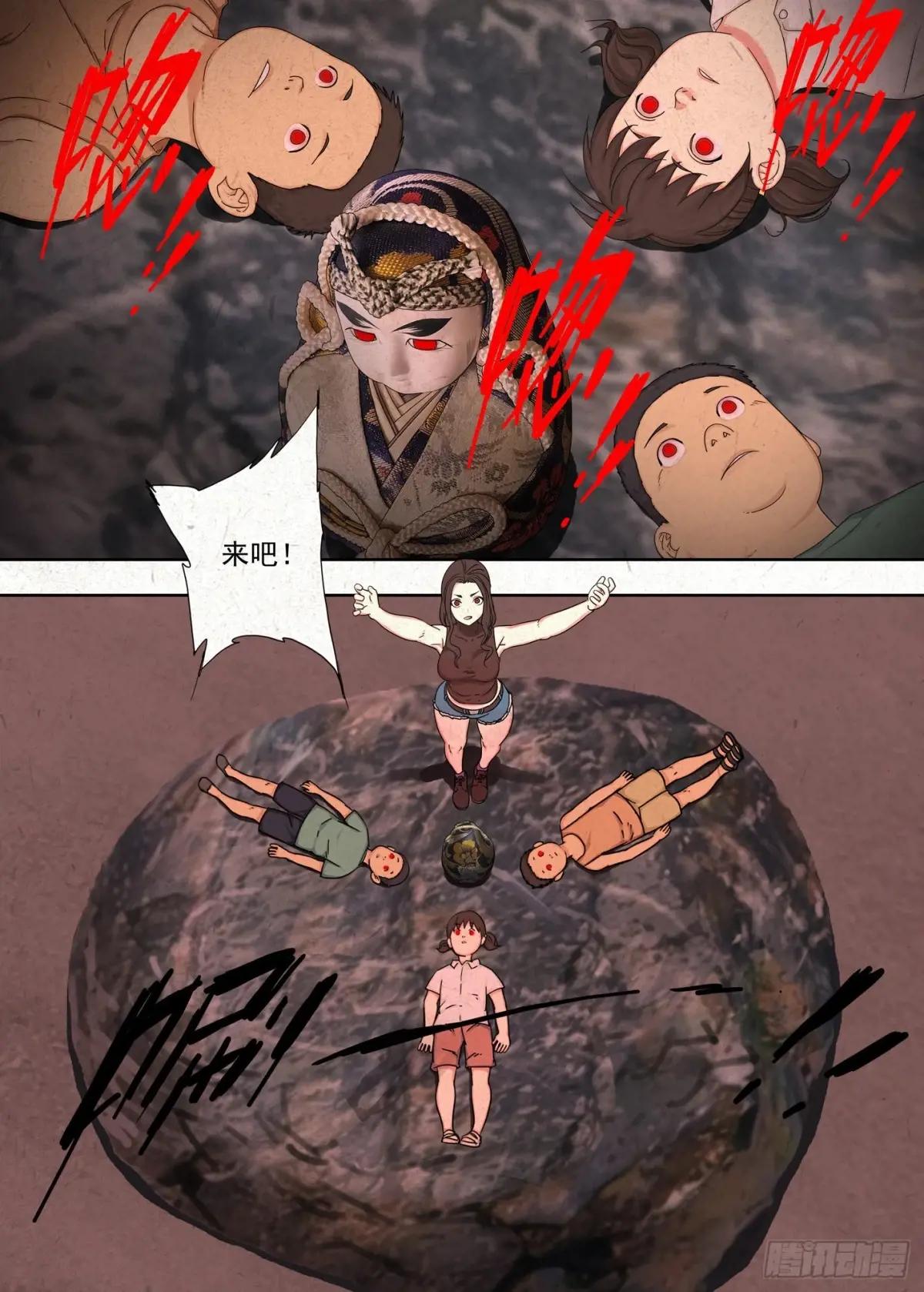 劫难 第8页