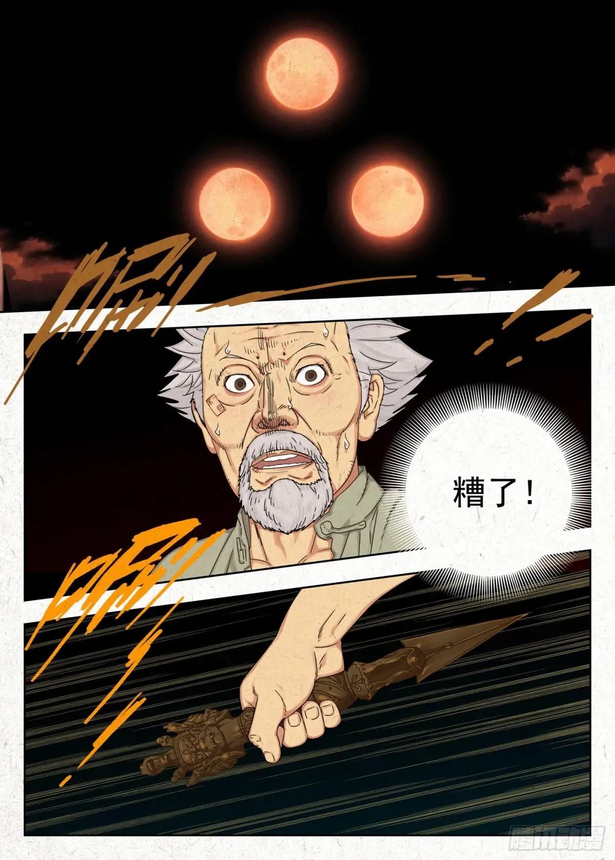 劫难 第9页