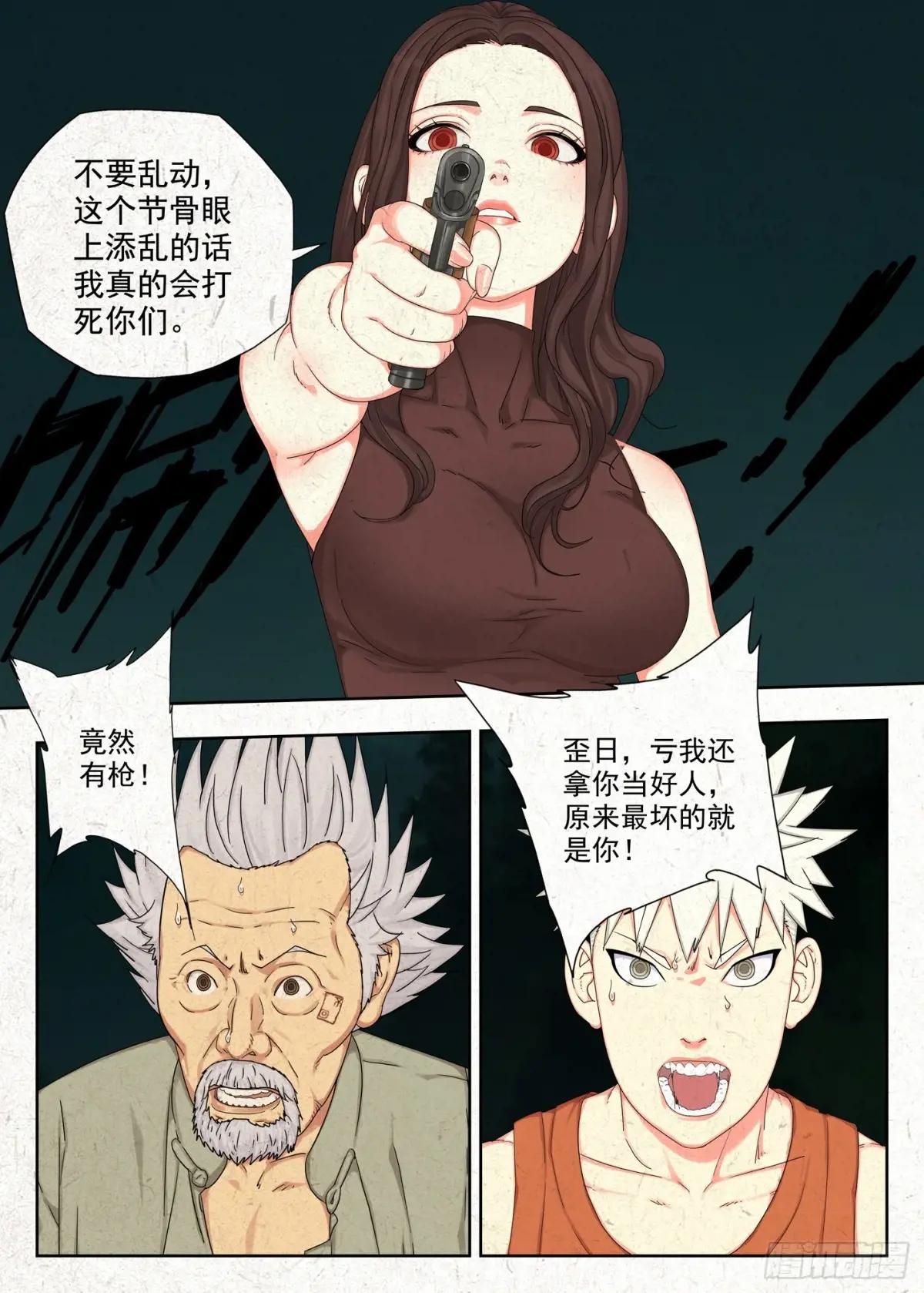 劫难 第11页