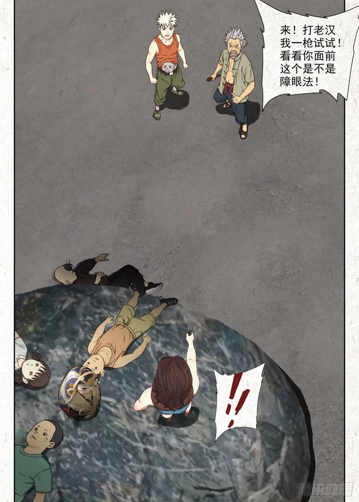 劫难 第12页