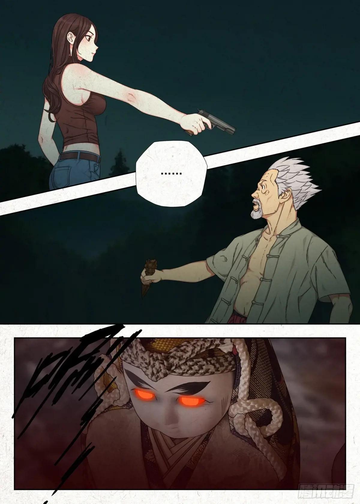 劫难 第13页