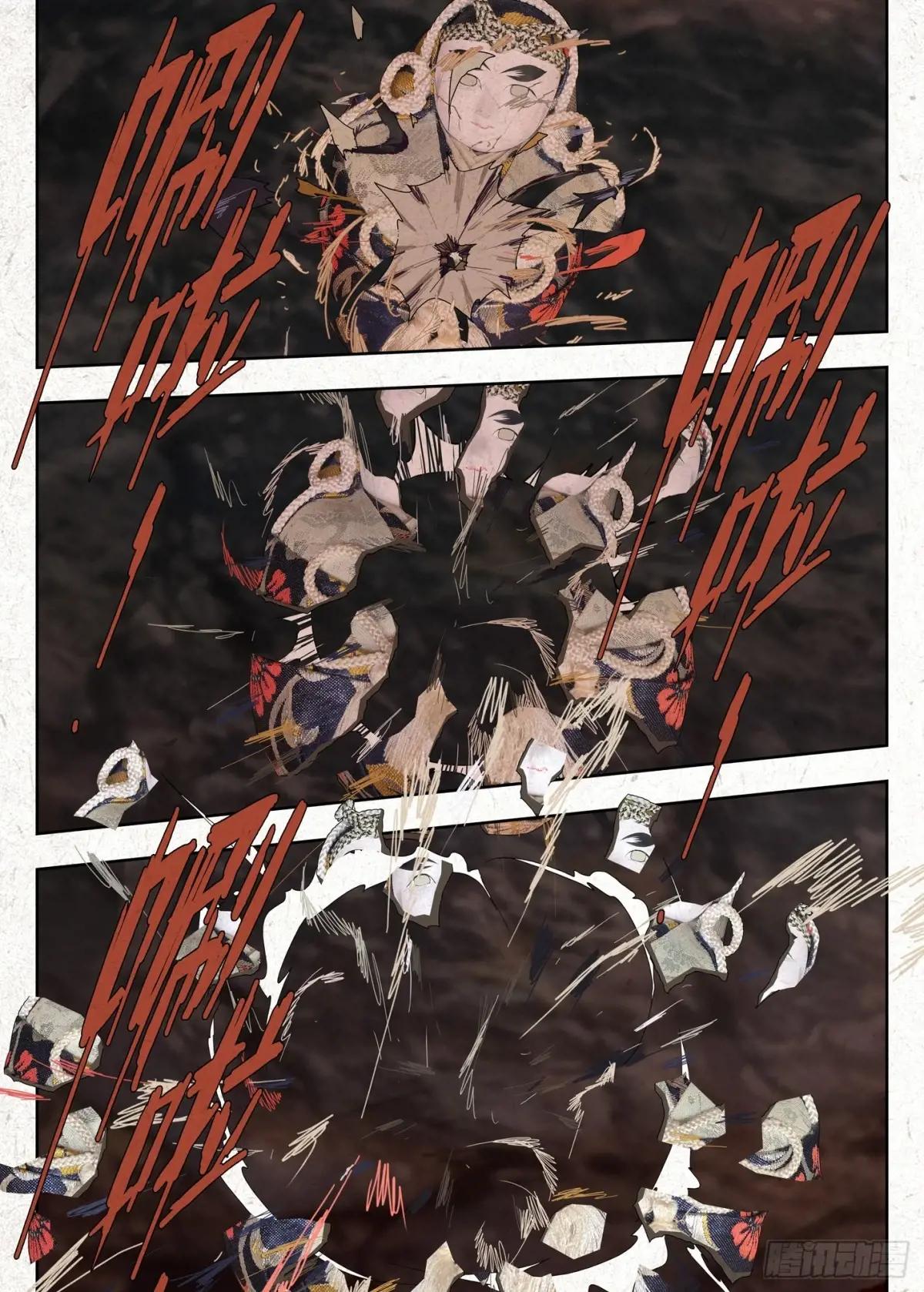 劫难 第15页