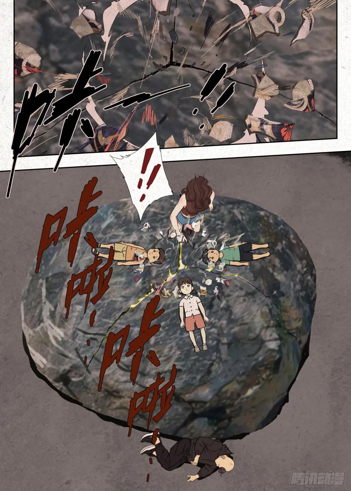劫难 第16页
