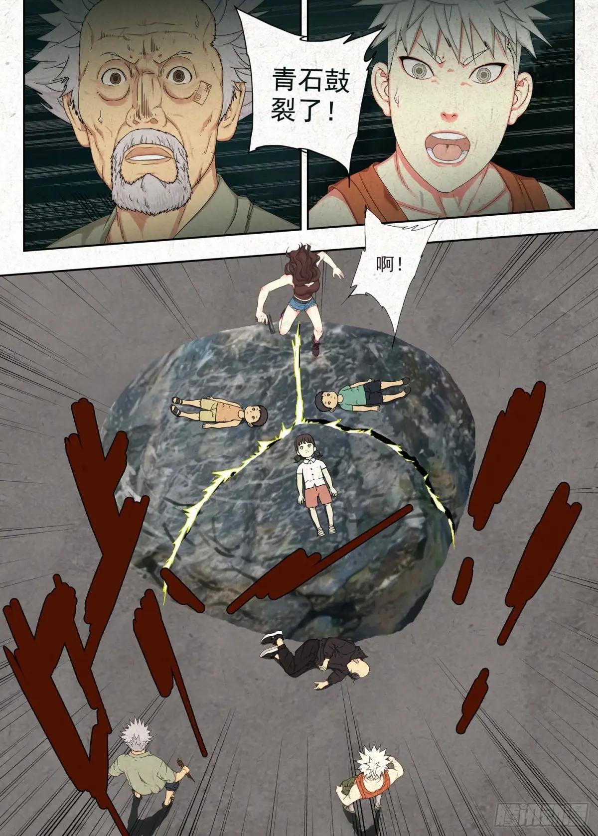 劫难 第17页