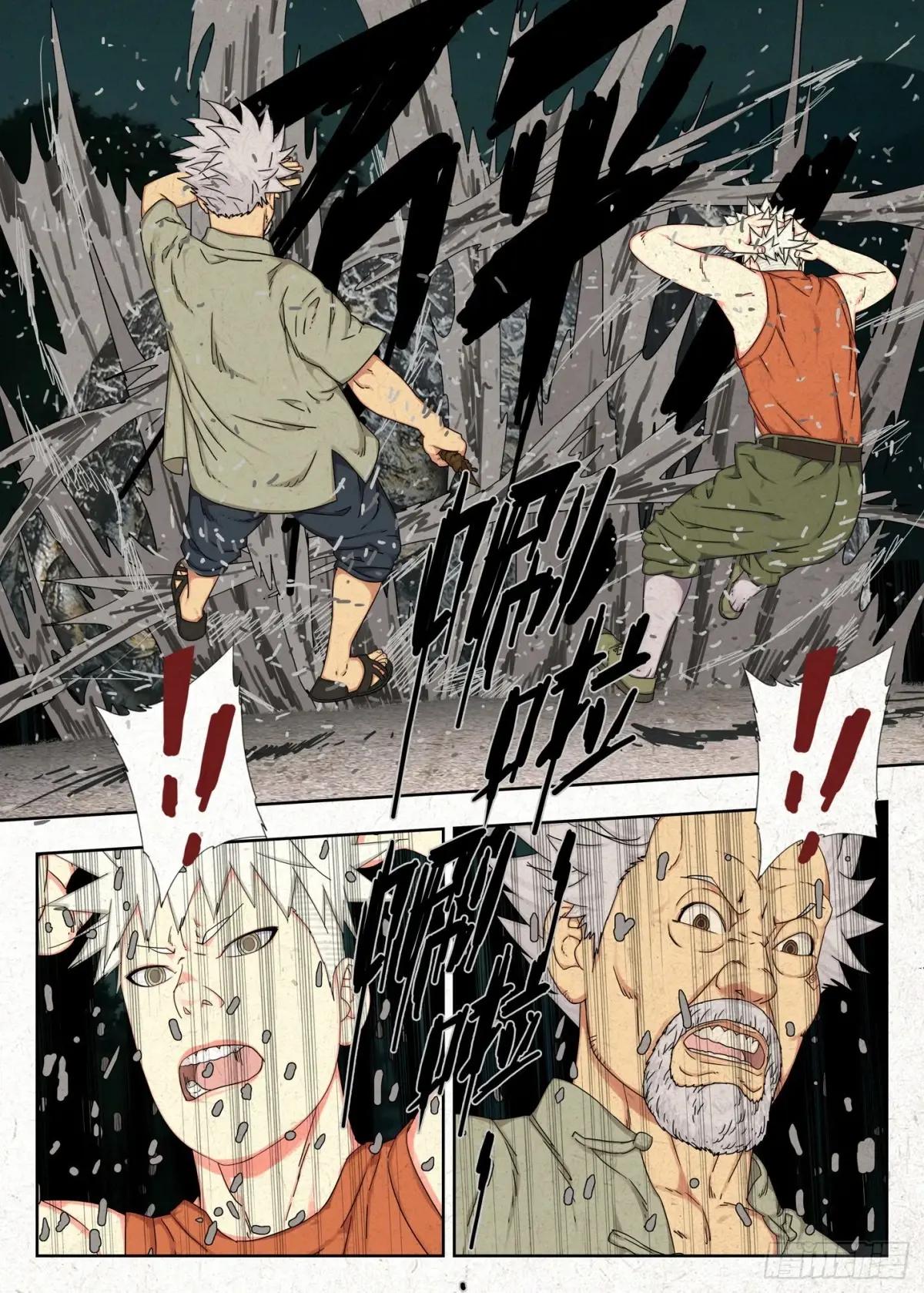 劫难 第19页