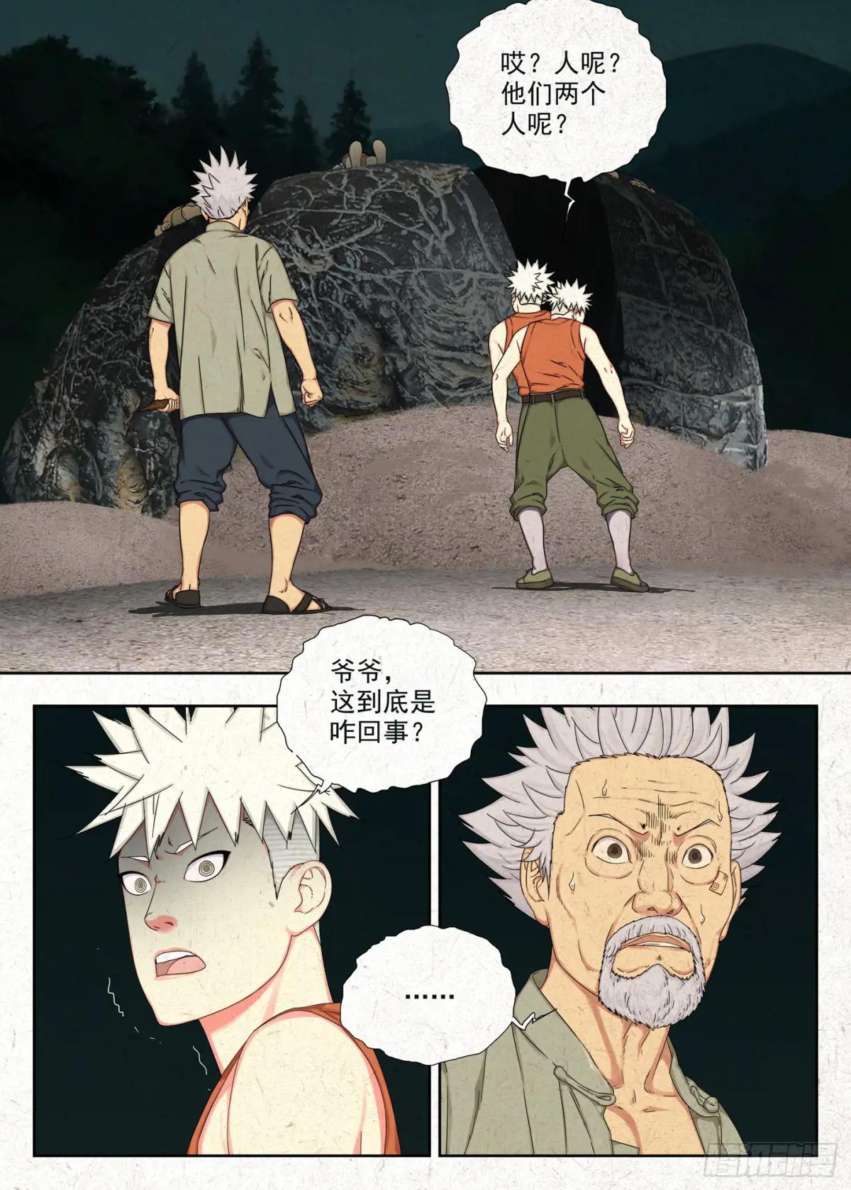 劫难 第24页