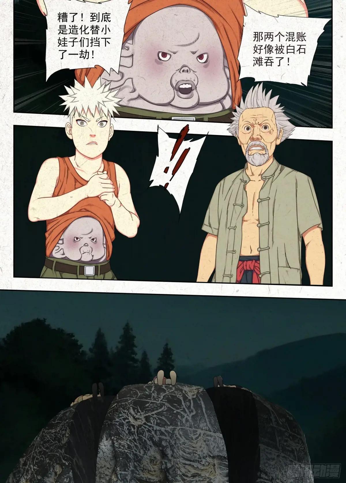 劫难 第25页